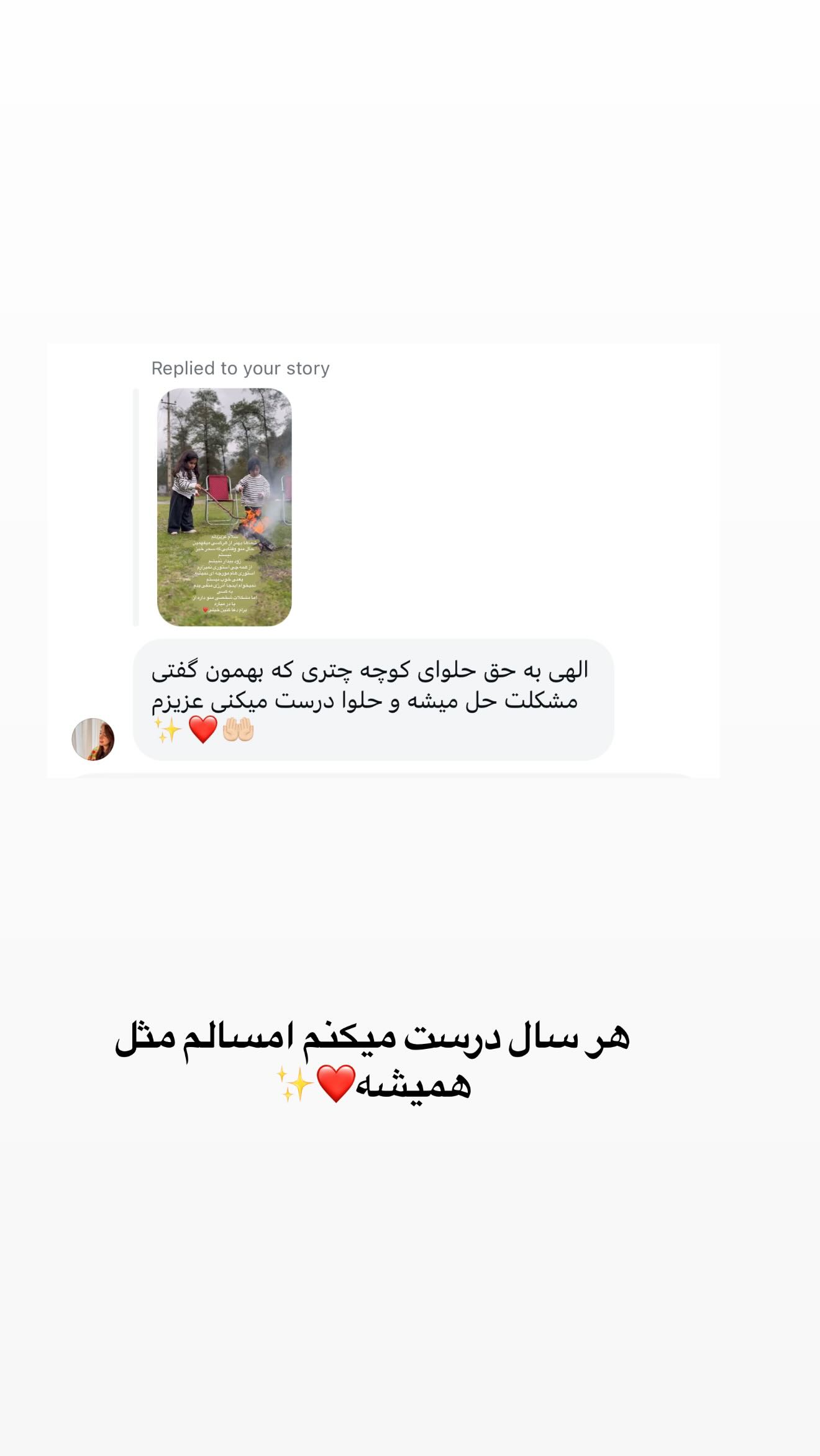  جدید ترین استوری اینستاگرام صبا مرشدی