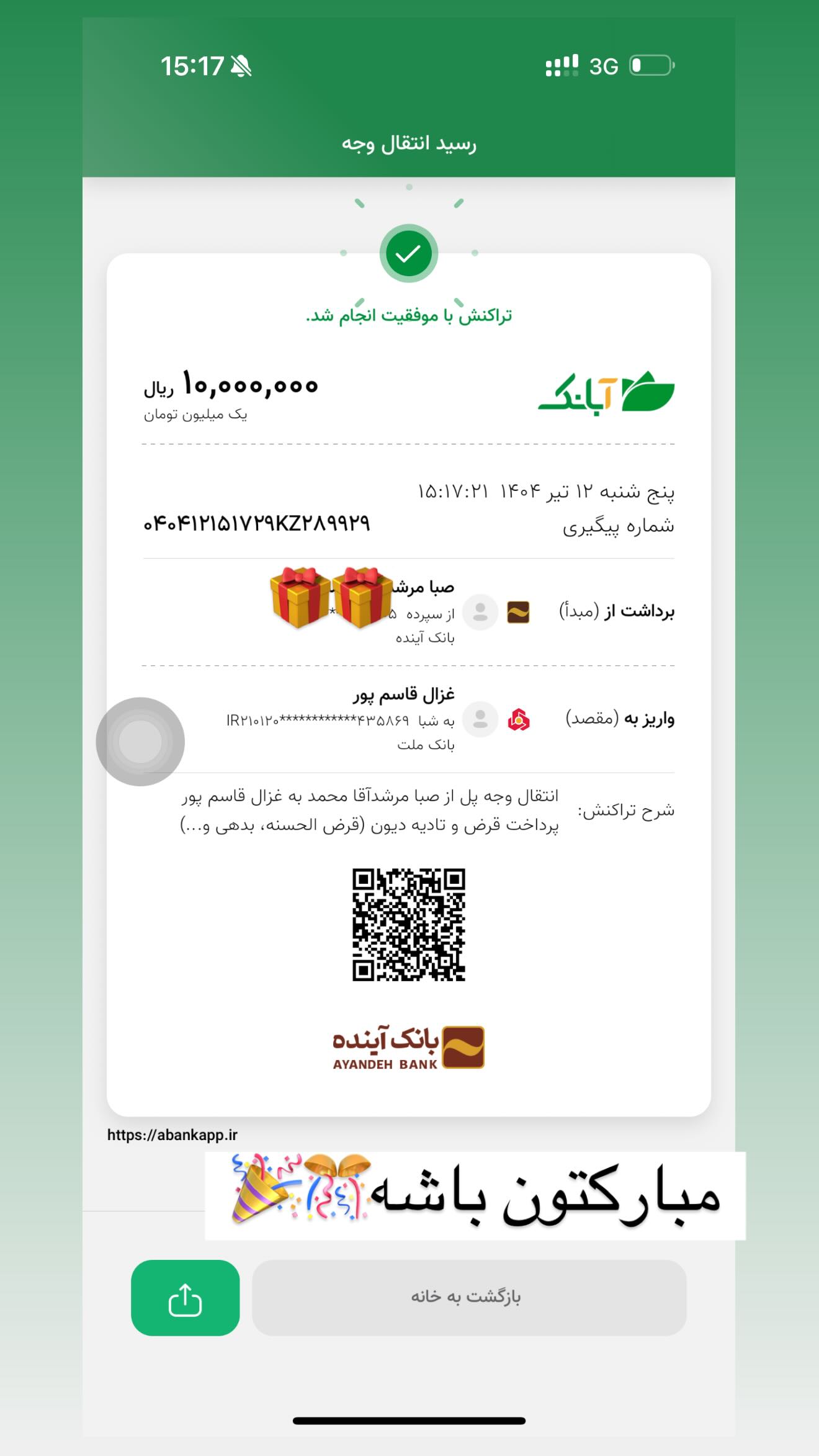  جدید ترین استوری اینستاگرام صبا مرشدی