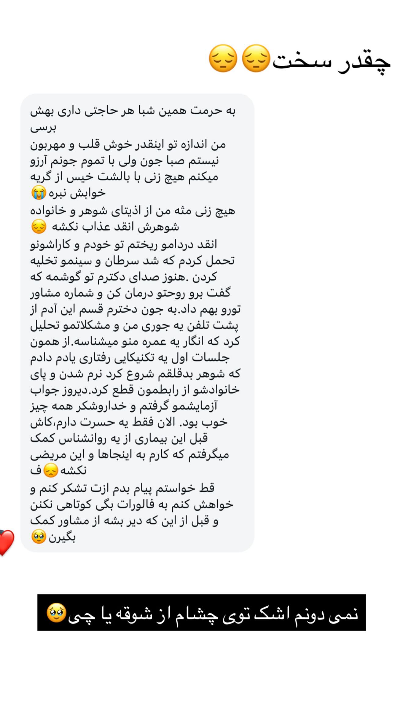  جدید ترین استوری اینستاگرام صبا مرشدی