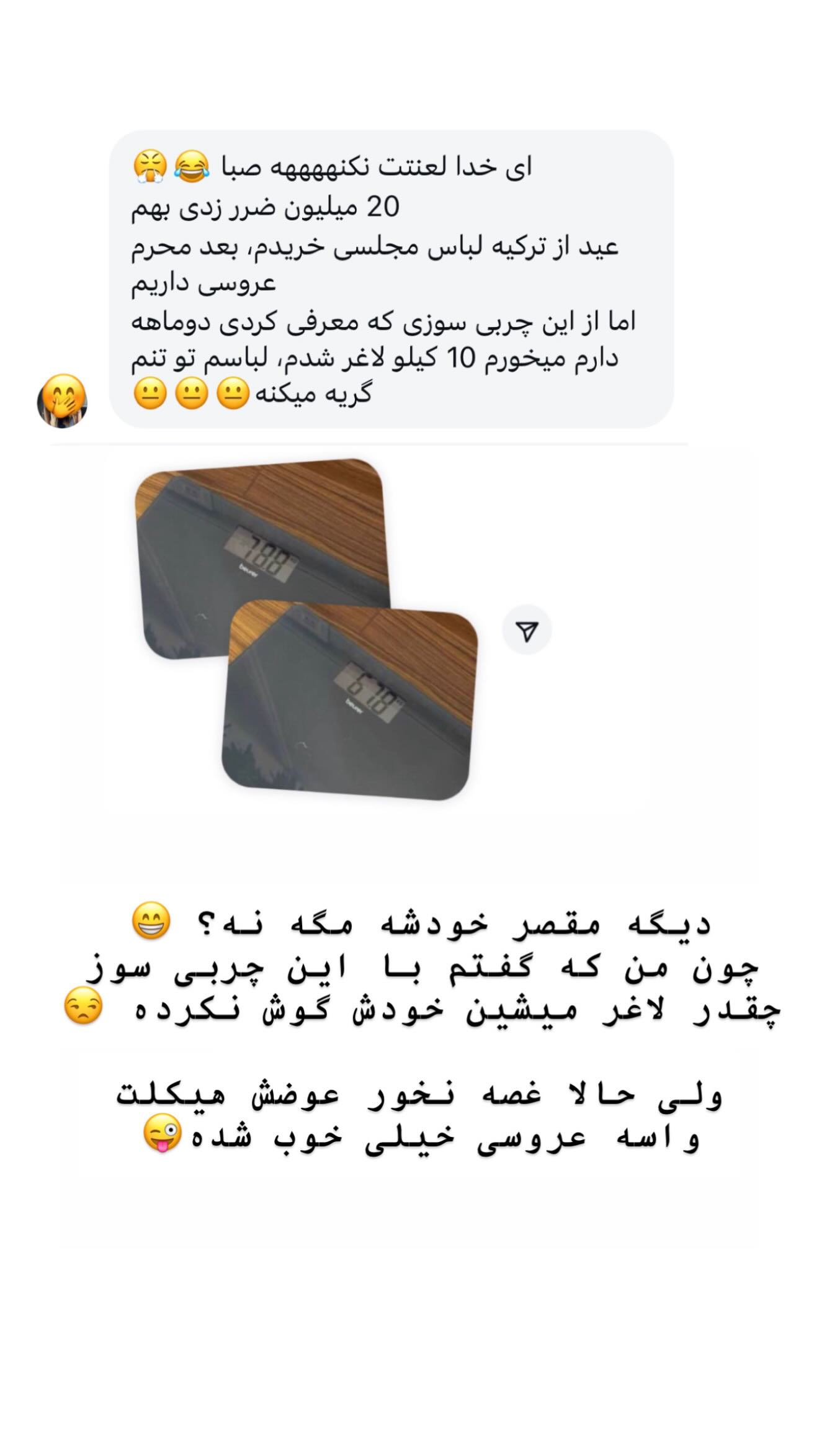  جدید ترین استوری اینستاگرام صبا مرشدی
