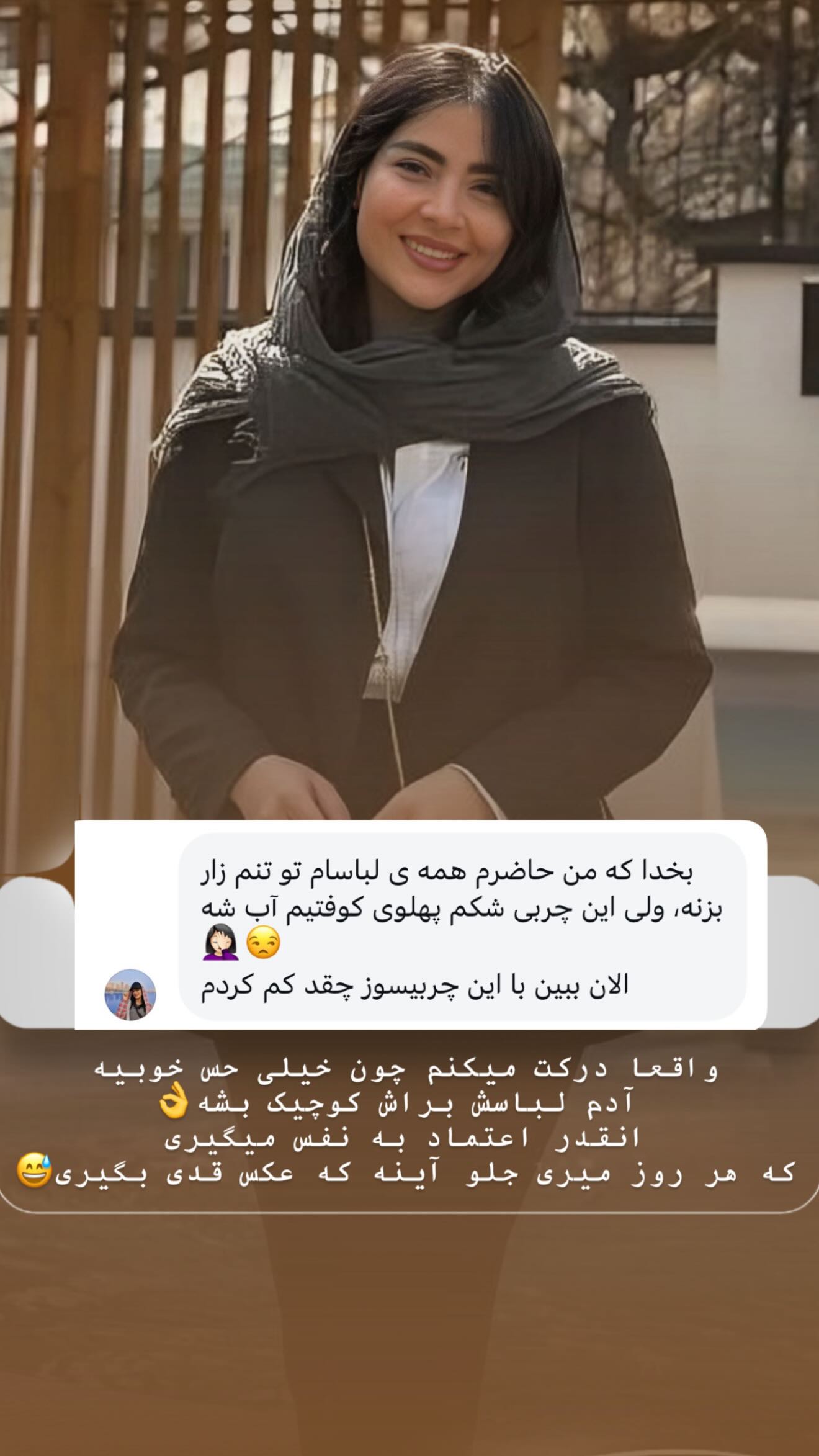  جدید ترین استوری اینستاگرام صبا مرشدی