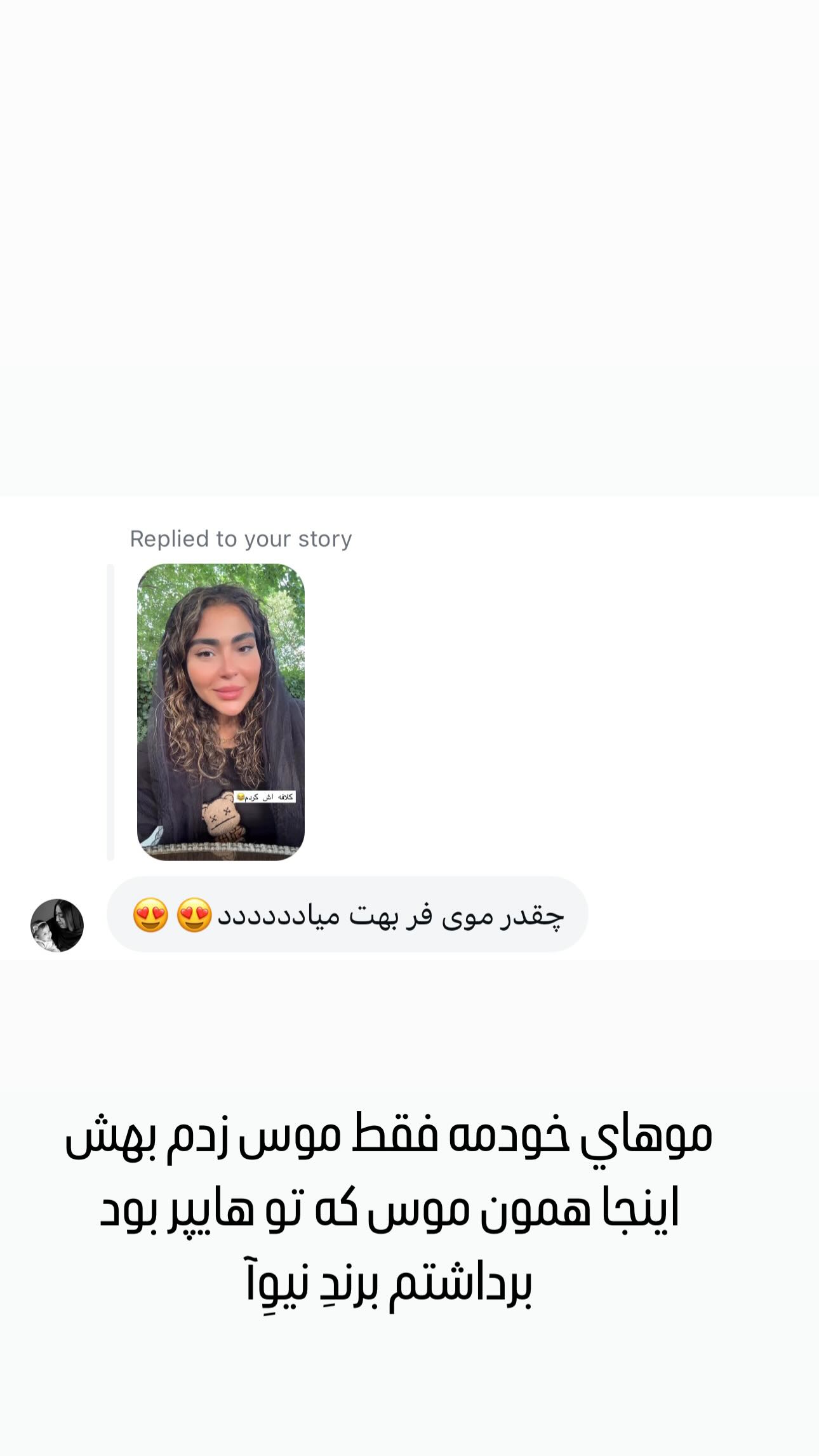  جدید ترین استوری اینستاگرام صبا مرشدی