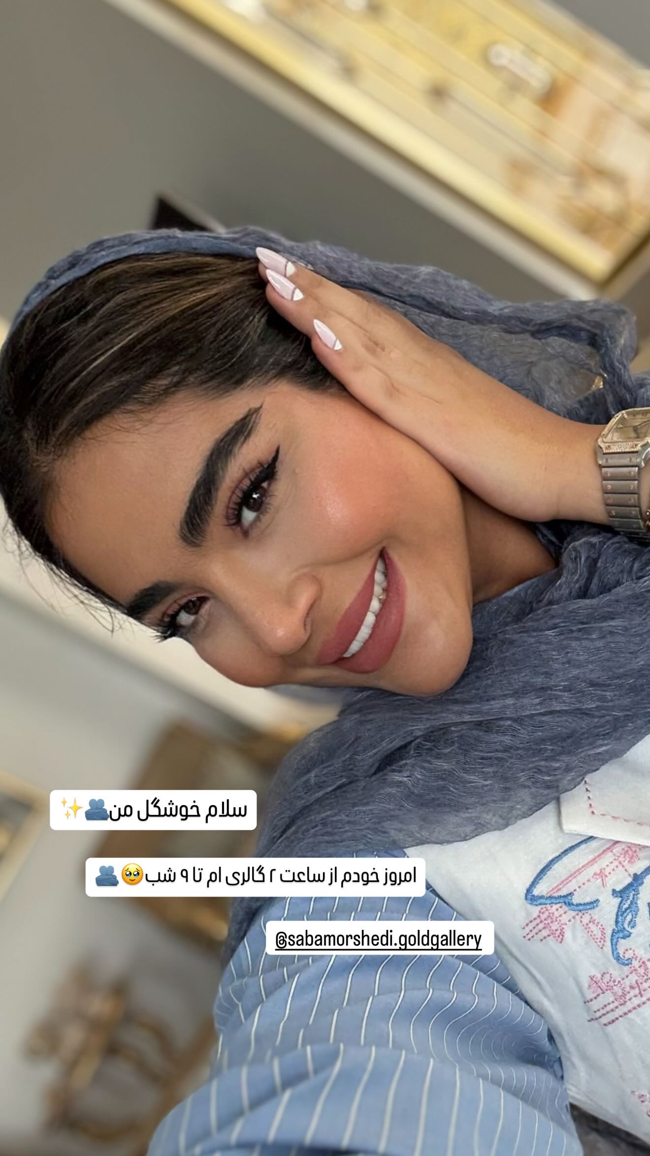  جدید ترین استوری اینستاگرام صبا مرشدی