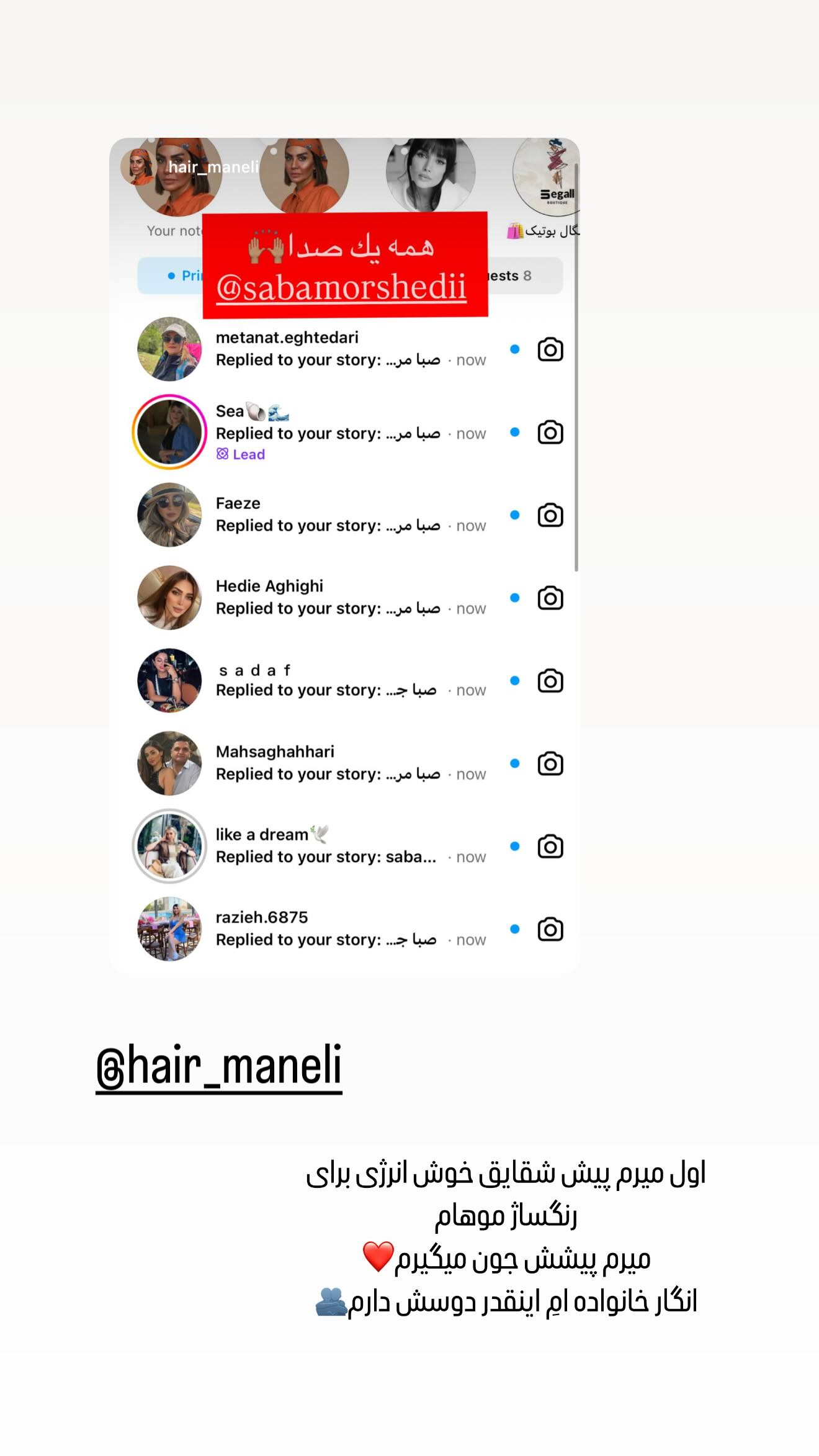  جدید ترین استوری اینستاگرام صبا مرشدی
