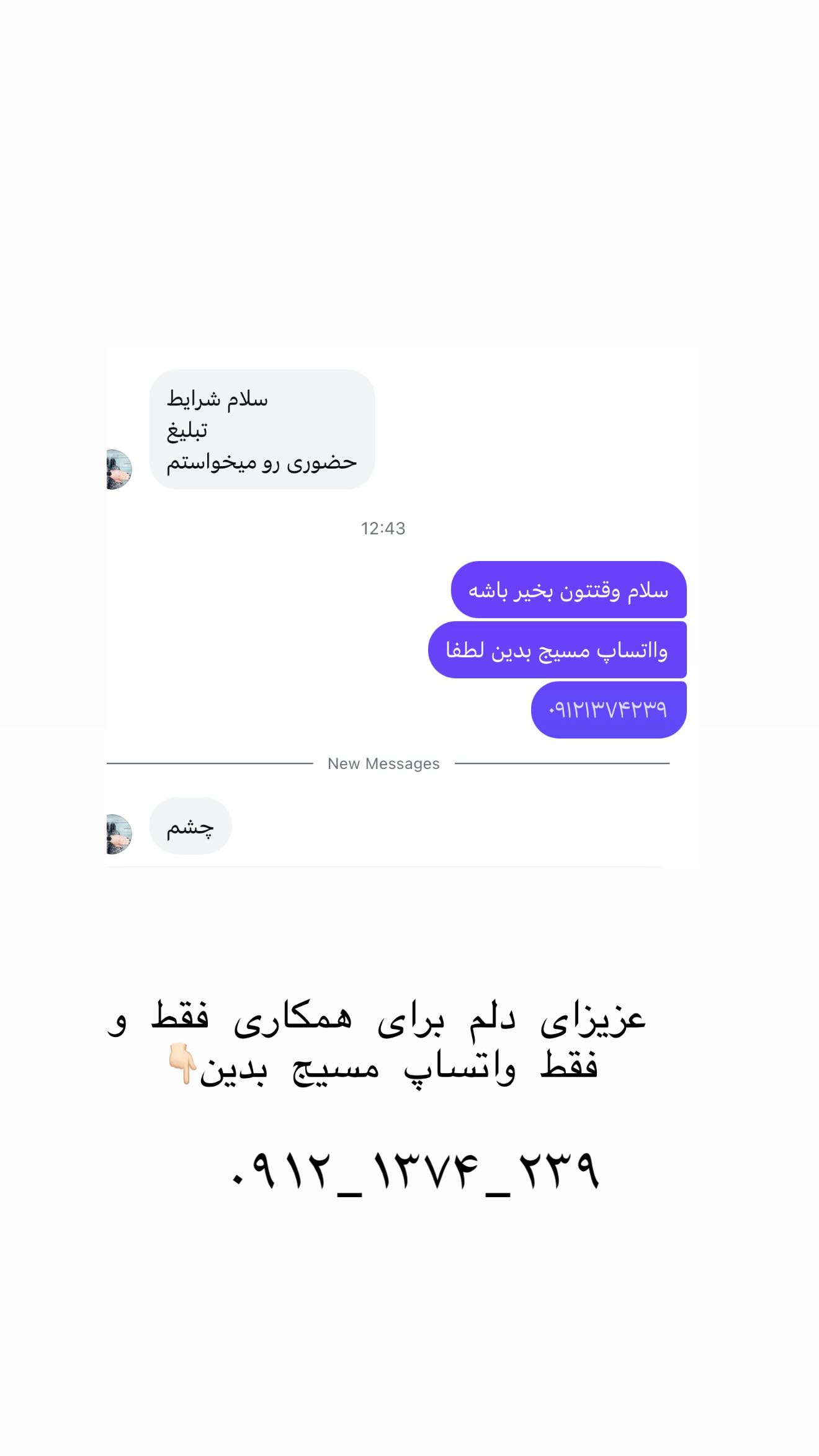  جدید ترین استوری اینستاگرام صبا مرشدی