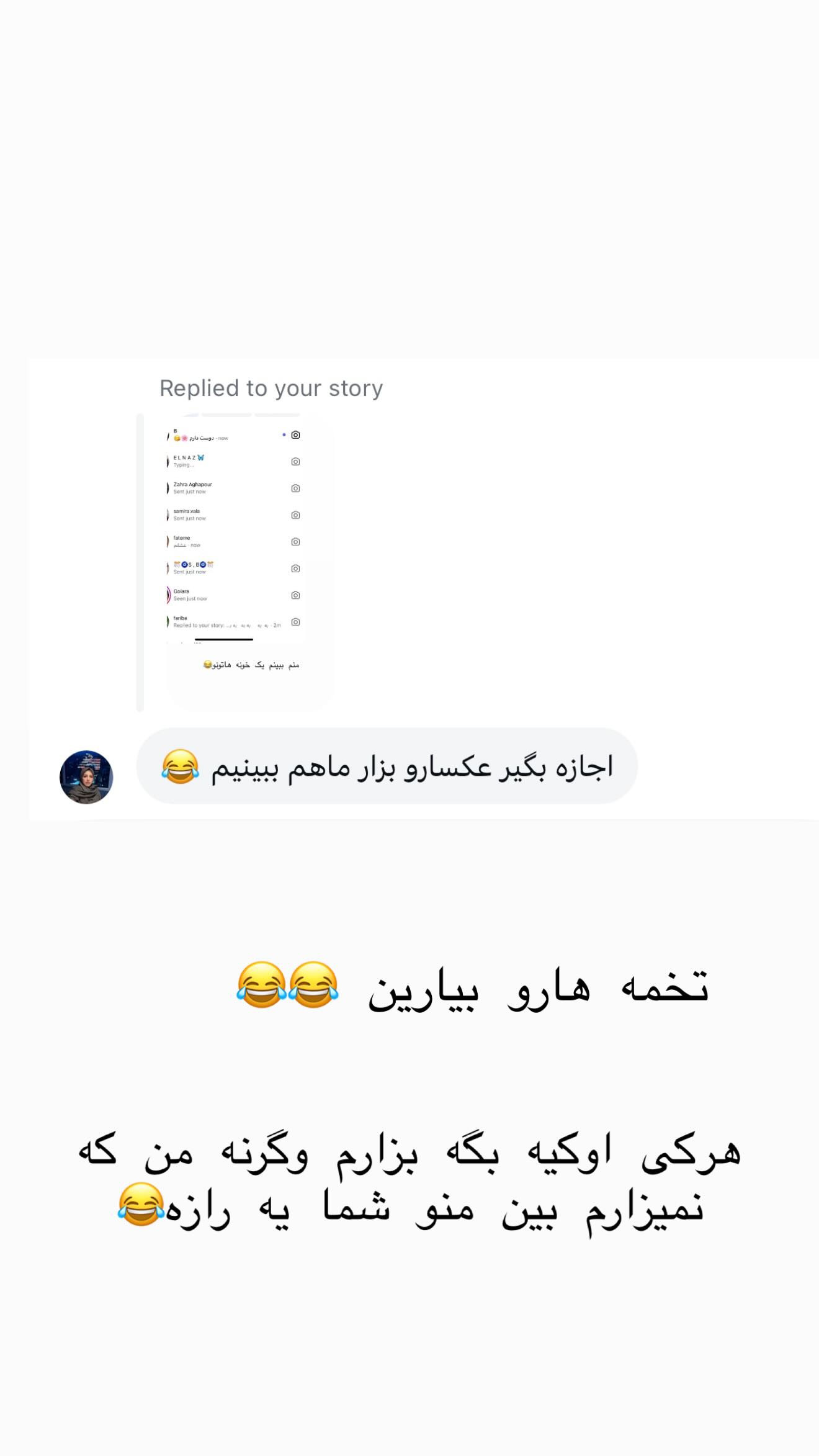  جدید ترین استوری اینستاگرام صبا مرشدی