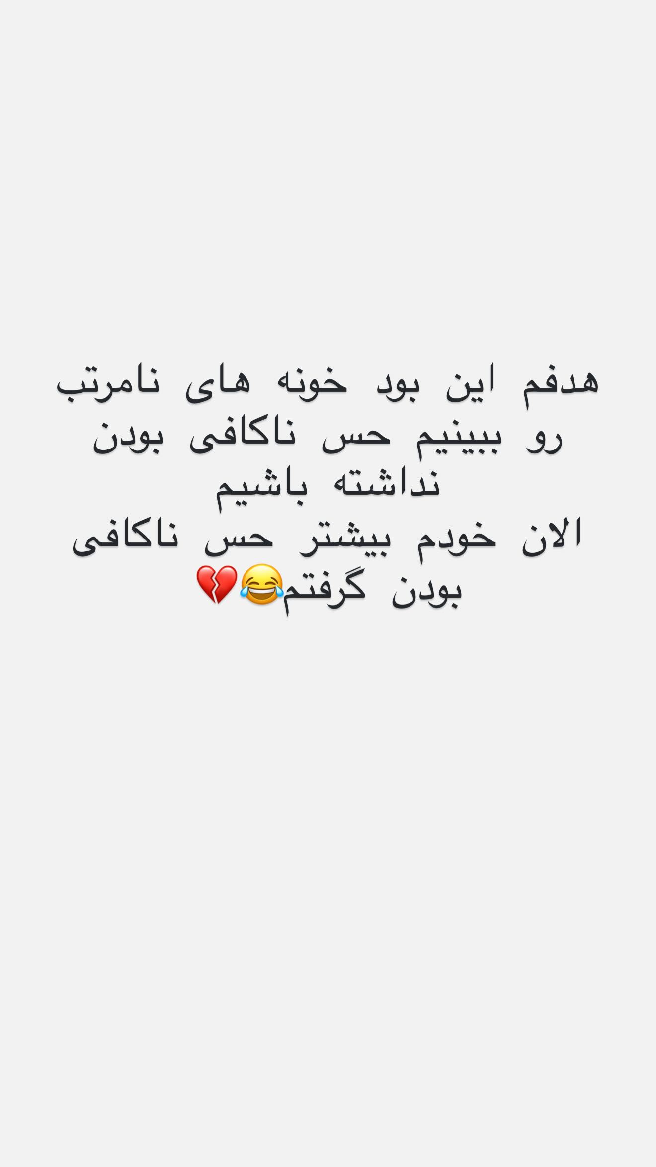  جدید ترین استوری اینستاگرام صبا مرشدی