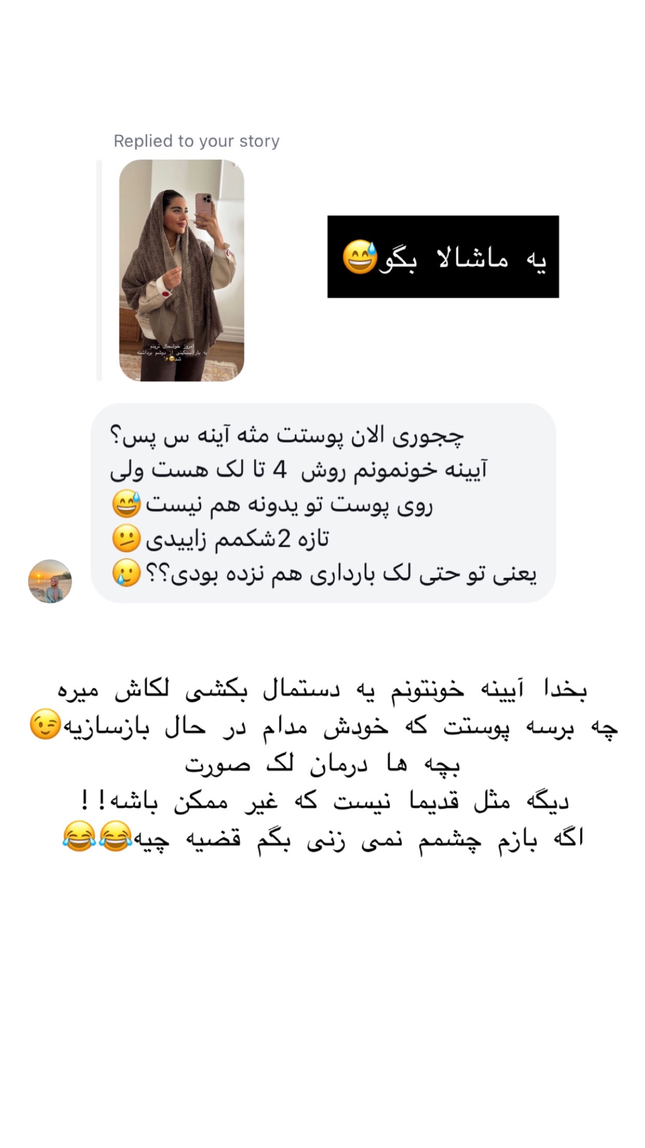  جدید ترین استوری اینستاگرام صبا مرشدی