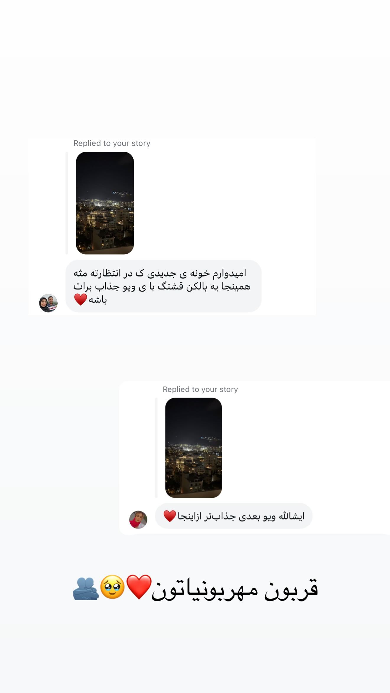  جدید ترین استوری اینستاگرام صبا مرشدی