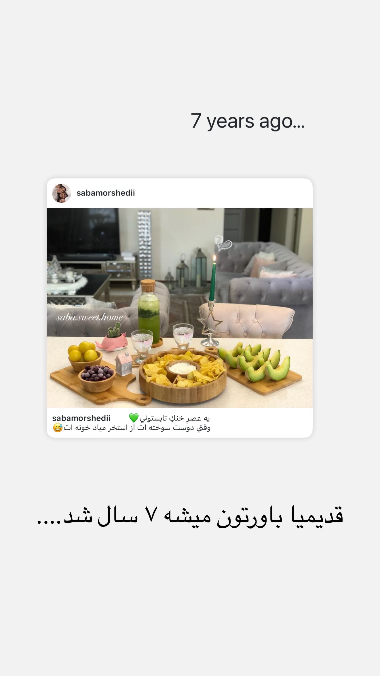  جدید ترین استوری اینستاگرام صبا مرشدی