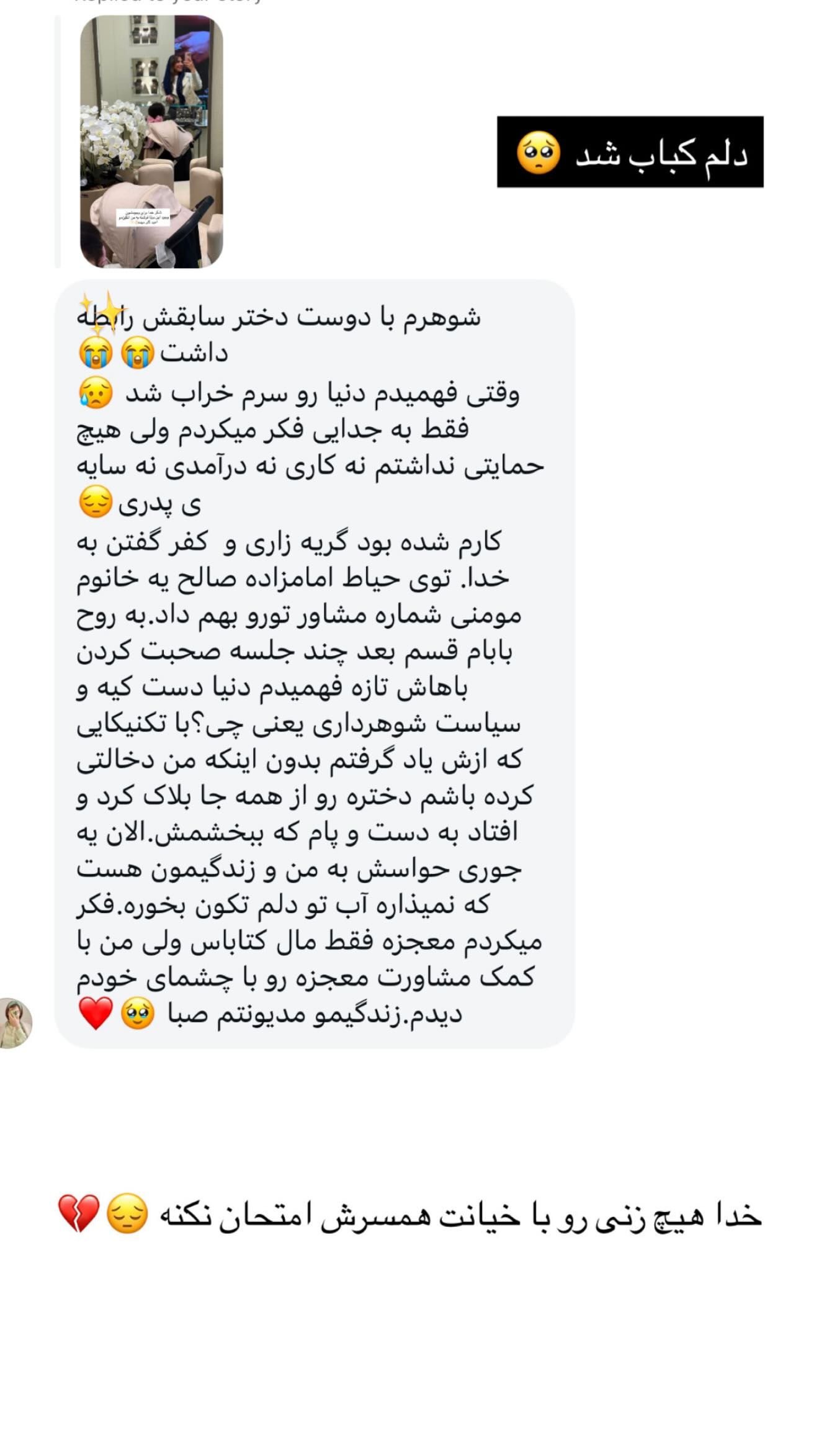  جدید ترین استوری اینستاگرام صبا مرشدی