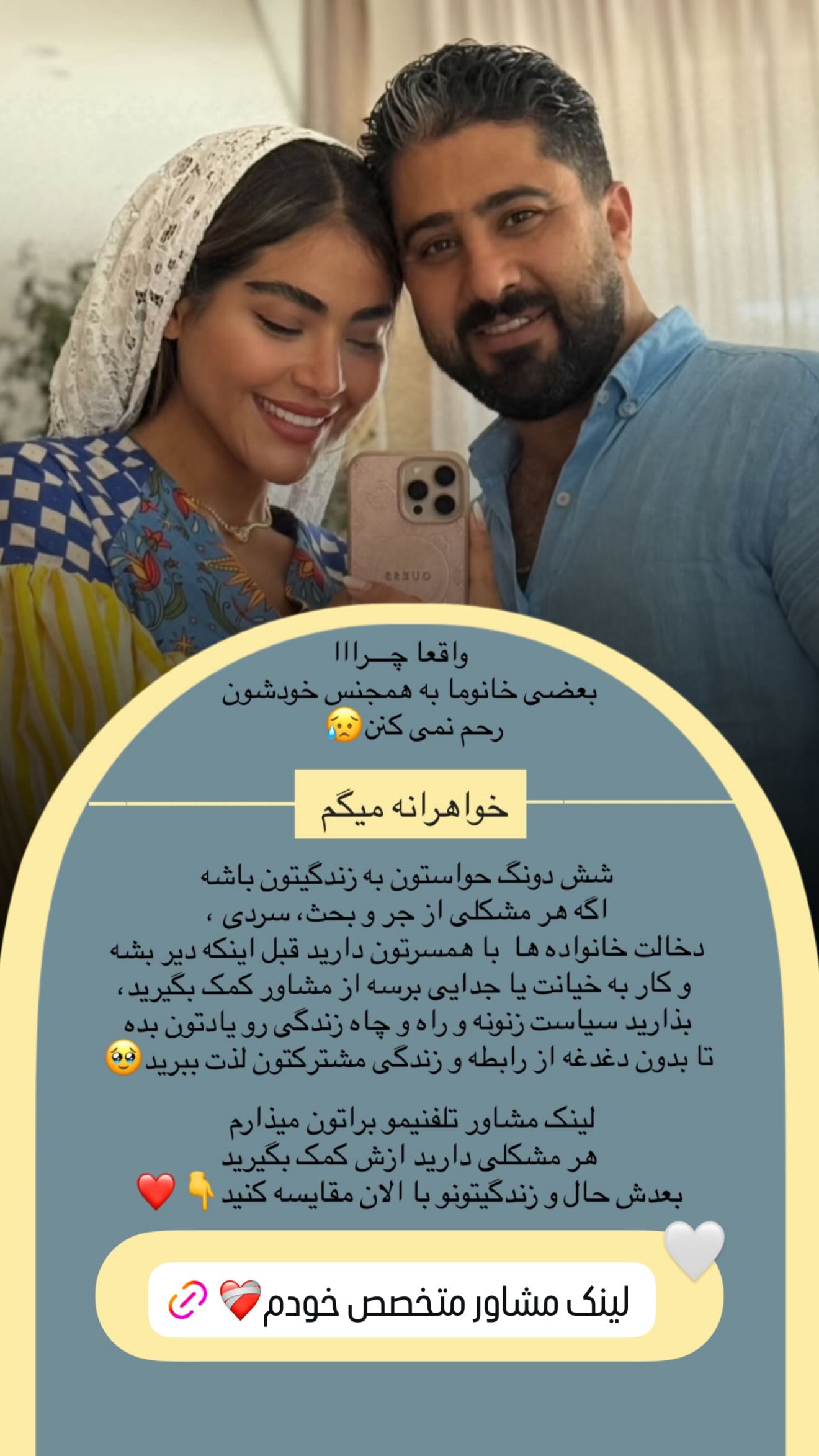  جدید ترین استوری اینستاگرام صبا مرشدی