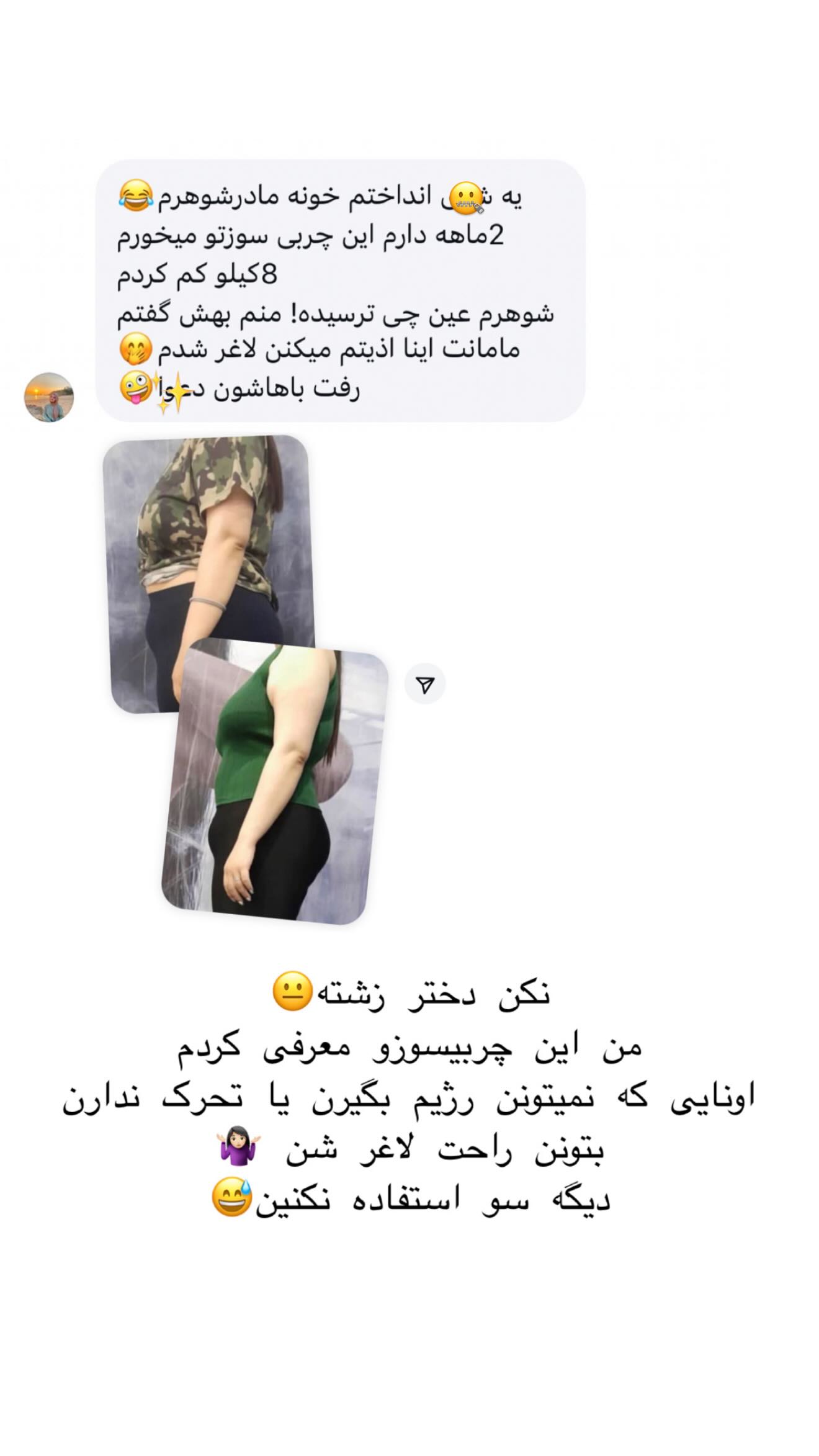  جدید ترین استوری اینستاگرام صبا مرشدی