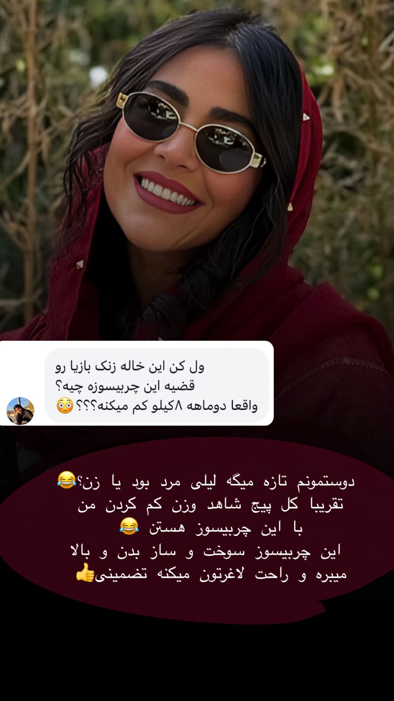  جدید ترین استوری اینستاگرام صبا مرشدی
