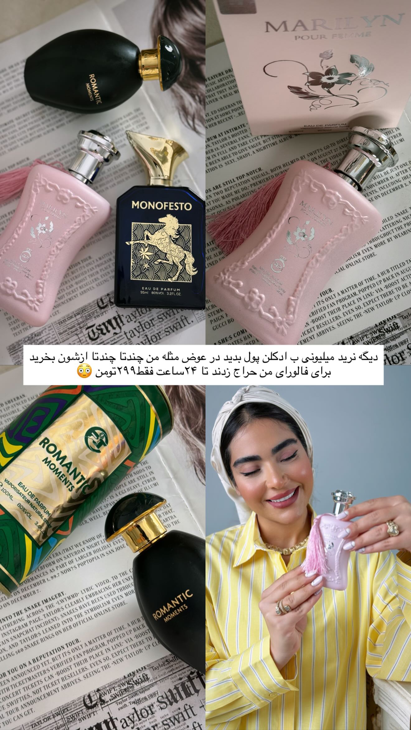  جدید ترین استوری اینستاگرام صبا مرشدی