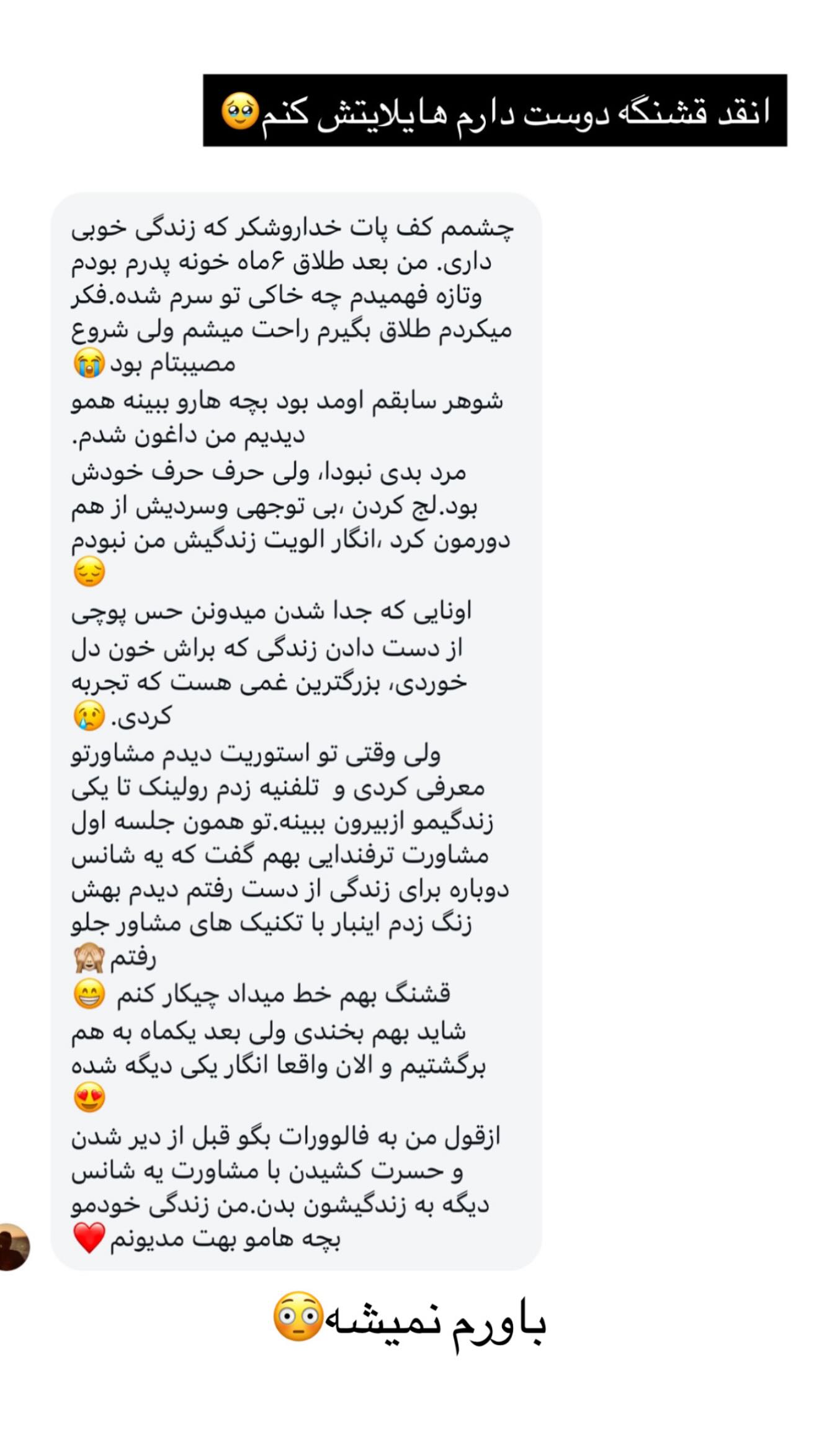  جدید ترین استوری اینستاگرام صبا مرشدی