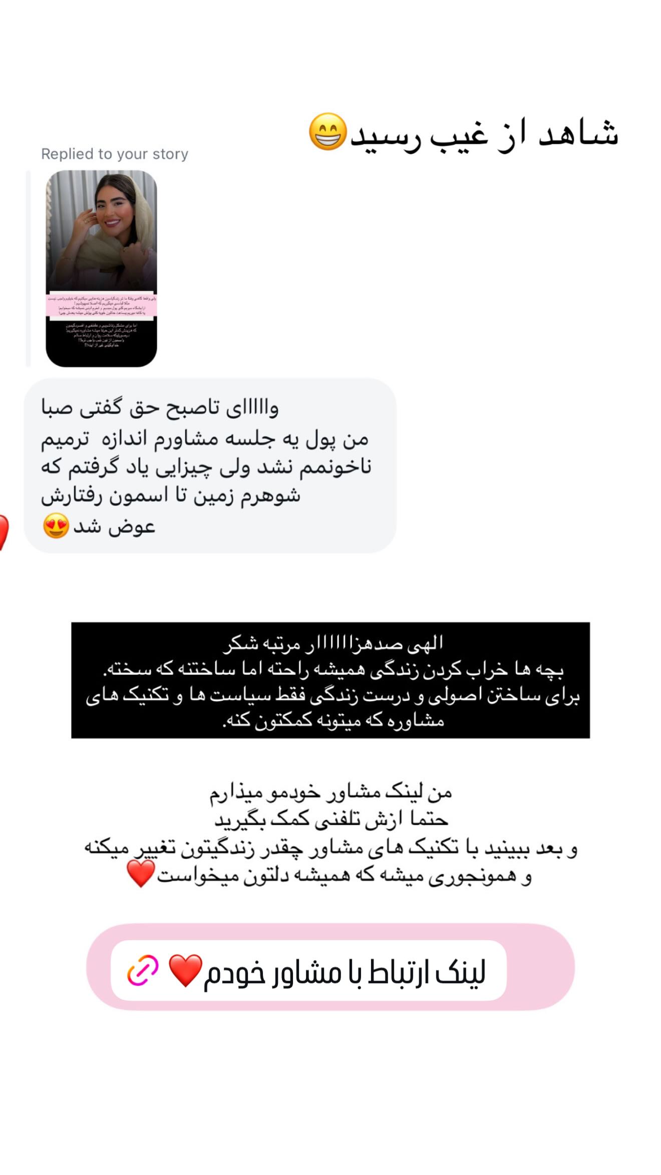  جدید ترین استوری اینستاگرام صبا مرشدی