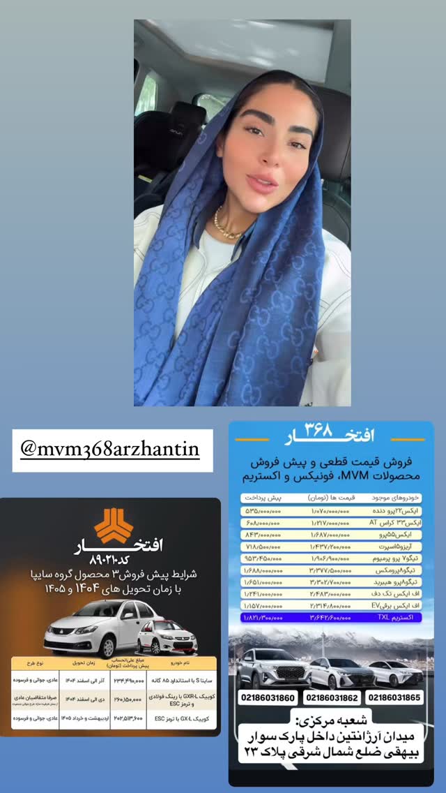 جدید ترین استوری اینستاگرام صبا مرشدی