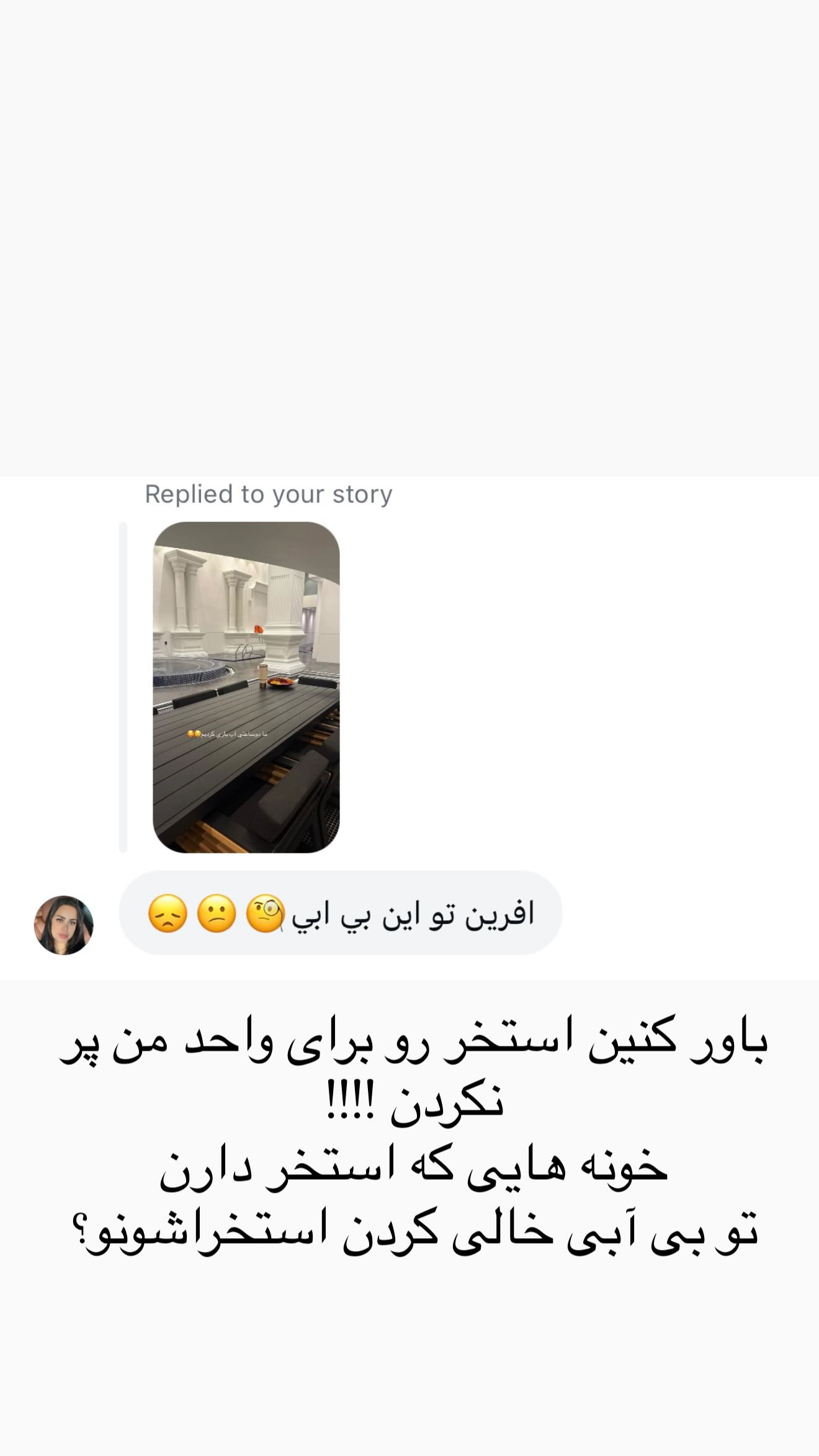  جدید ترین استوری اینستاگرام صبا مرشدی