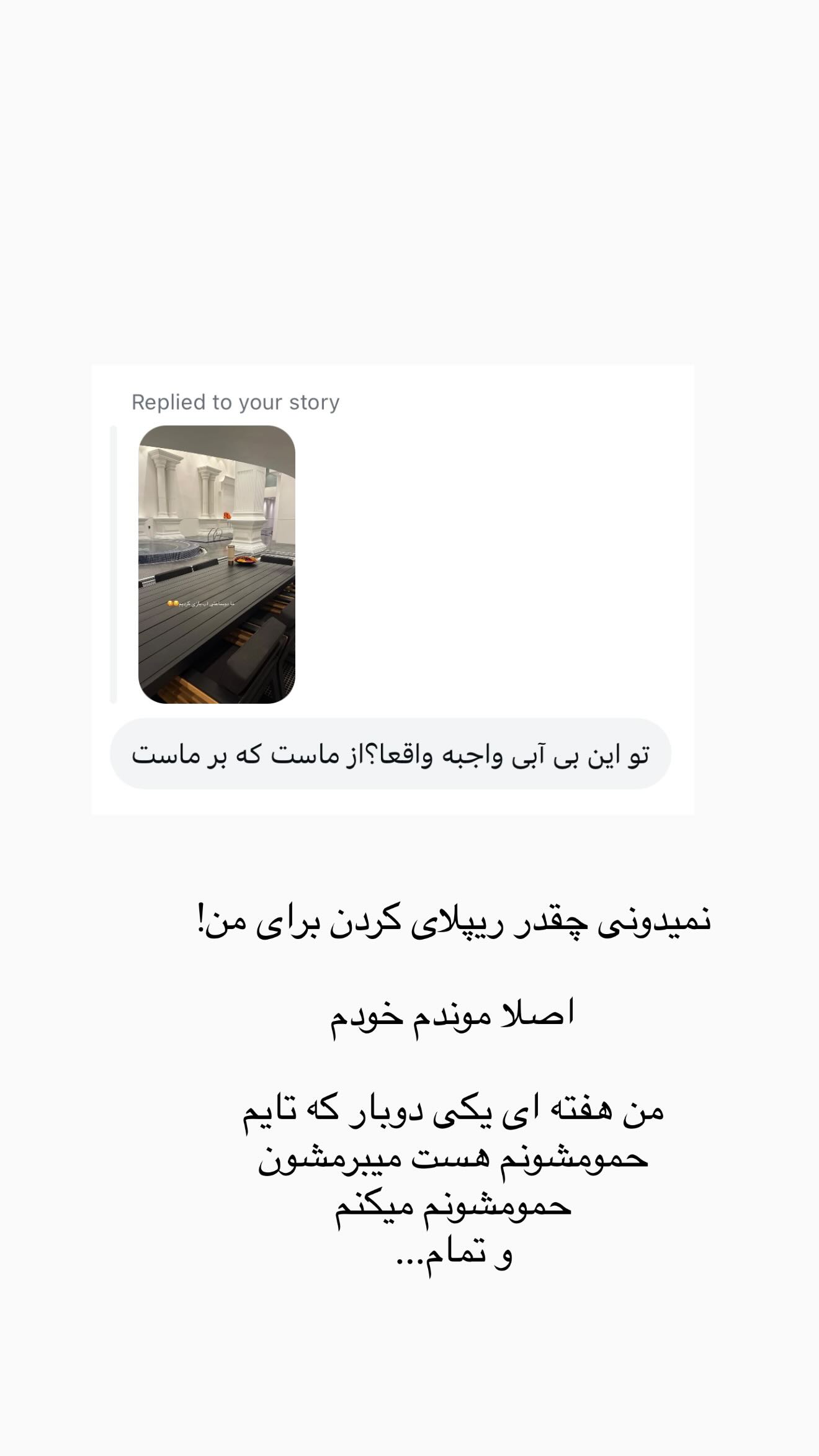  جدید ترین استوری اینستاگرام صبا مرشدی