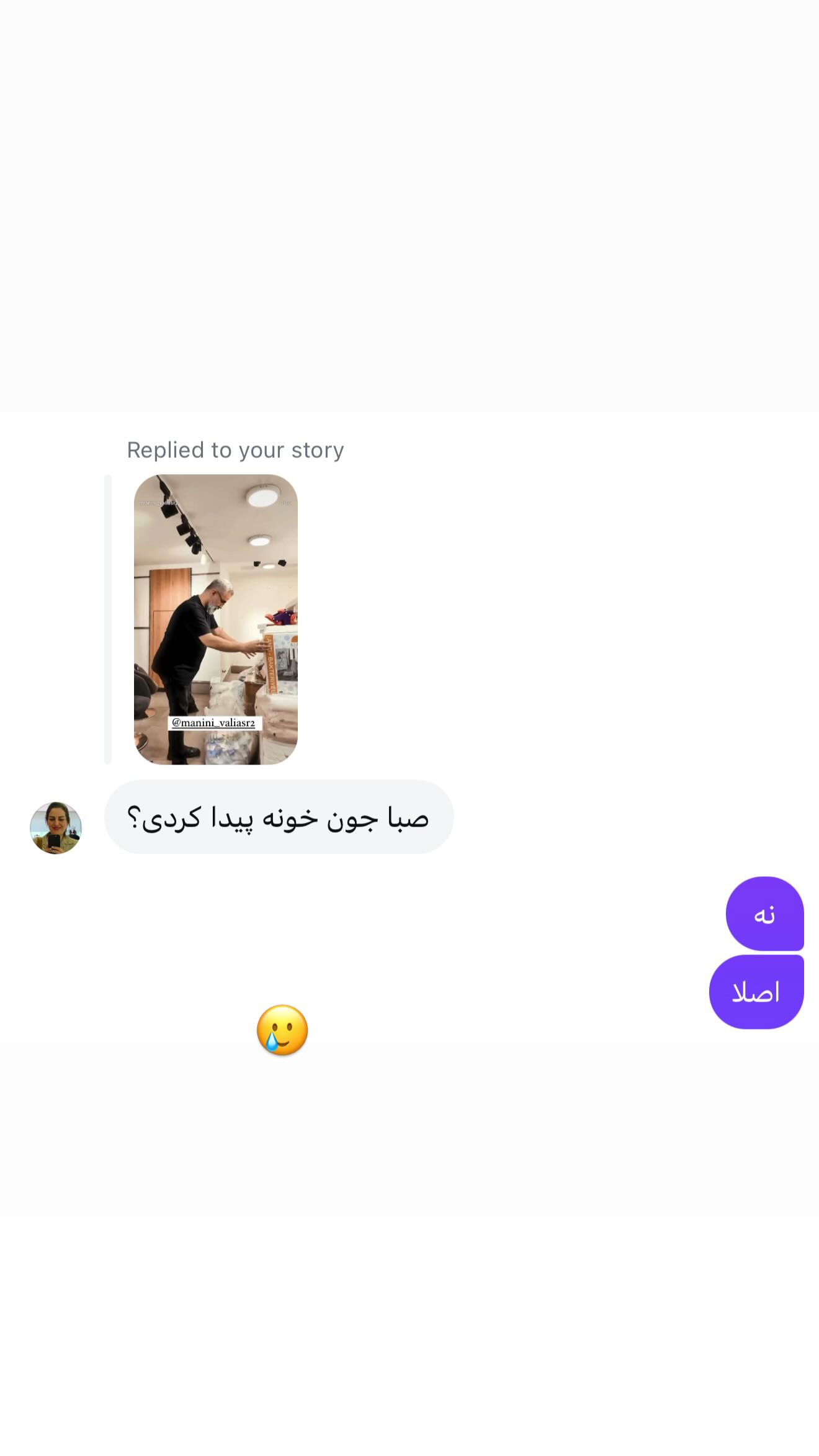  جدید ترین استوری اینستاگرام صبا مرشدی