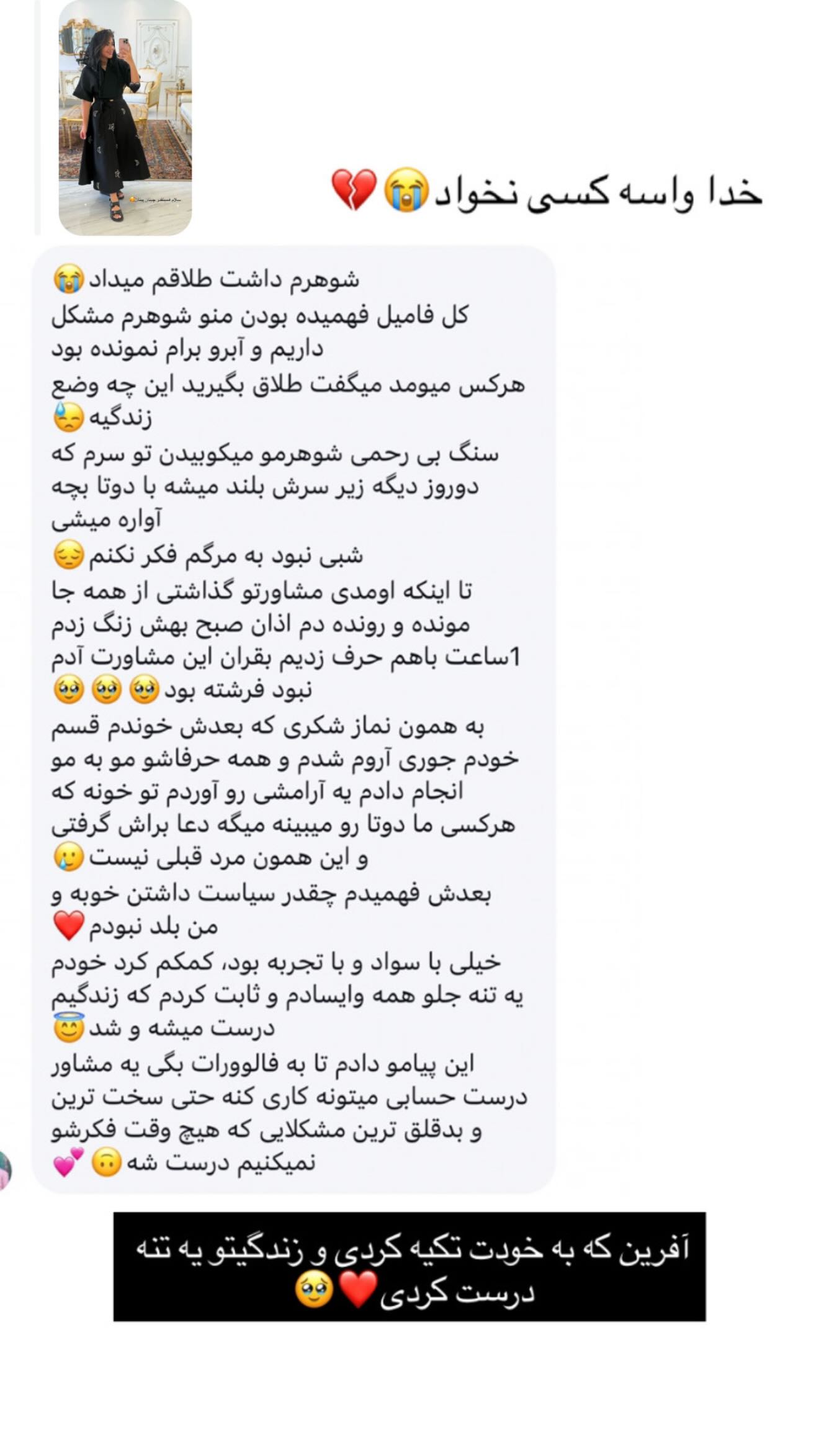  جدید ترین استوری اینستاگرام صبا مرشدی