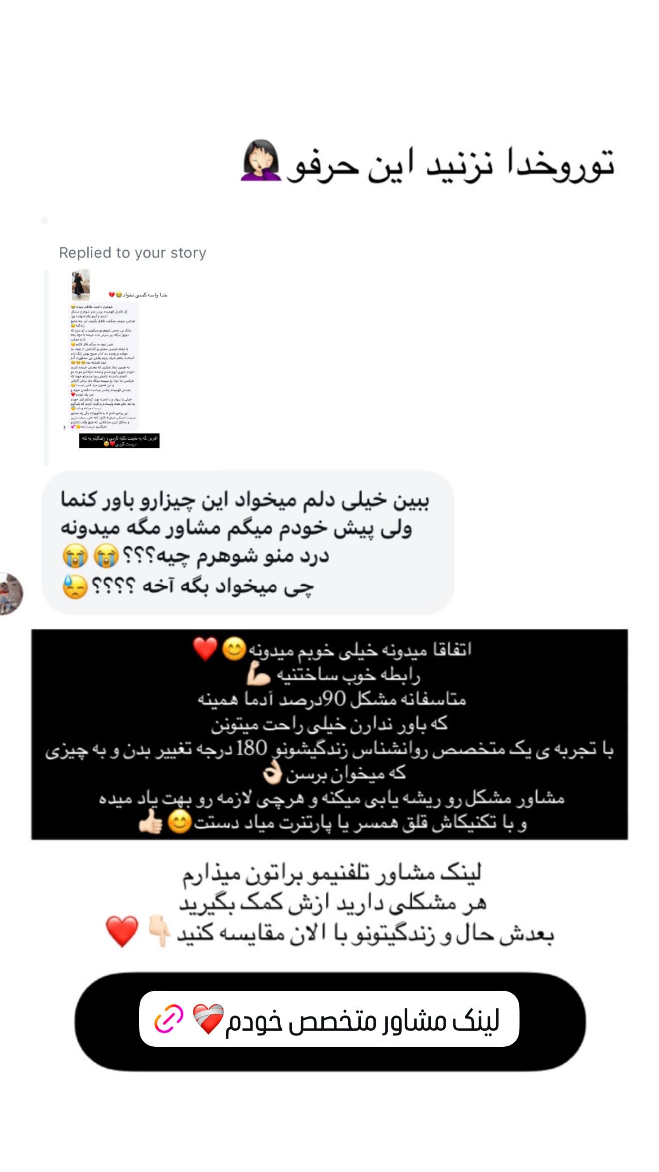  جدید ترین استوری اینستاگرام صبا مرشدی
