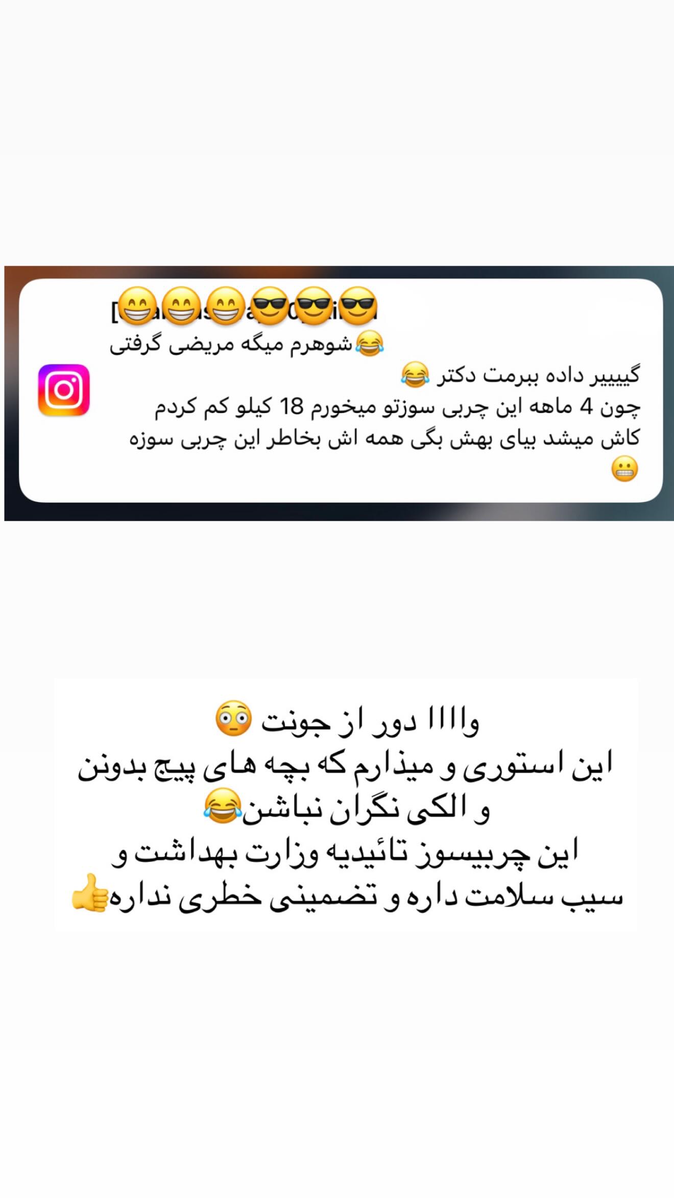  جدید ترین استوری اینستاگرام صبا مرشدی