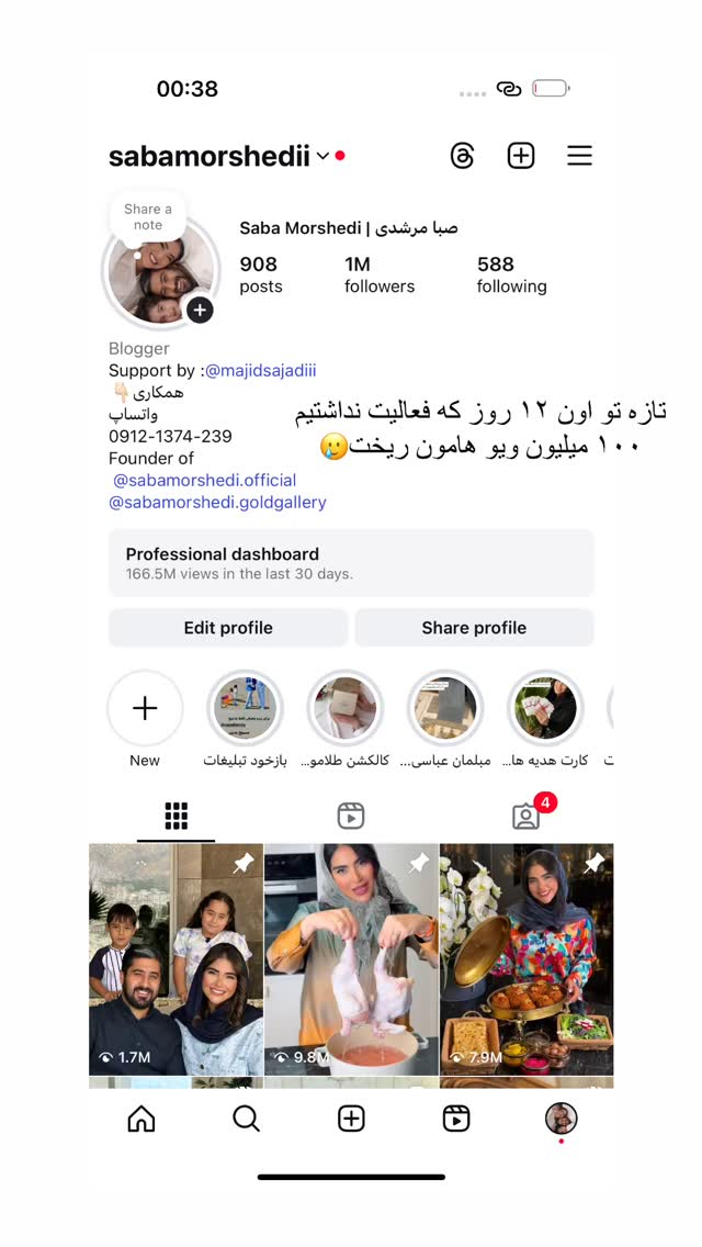  جدید ترین استوری اینستاگرام صبا مرشدی