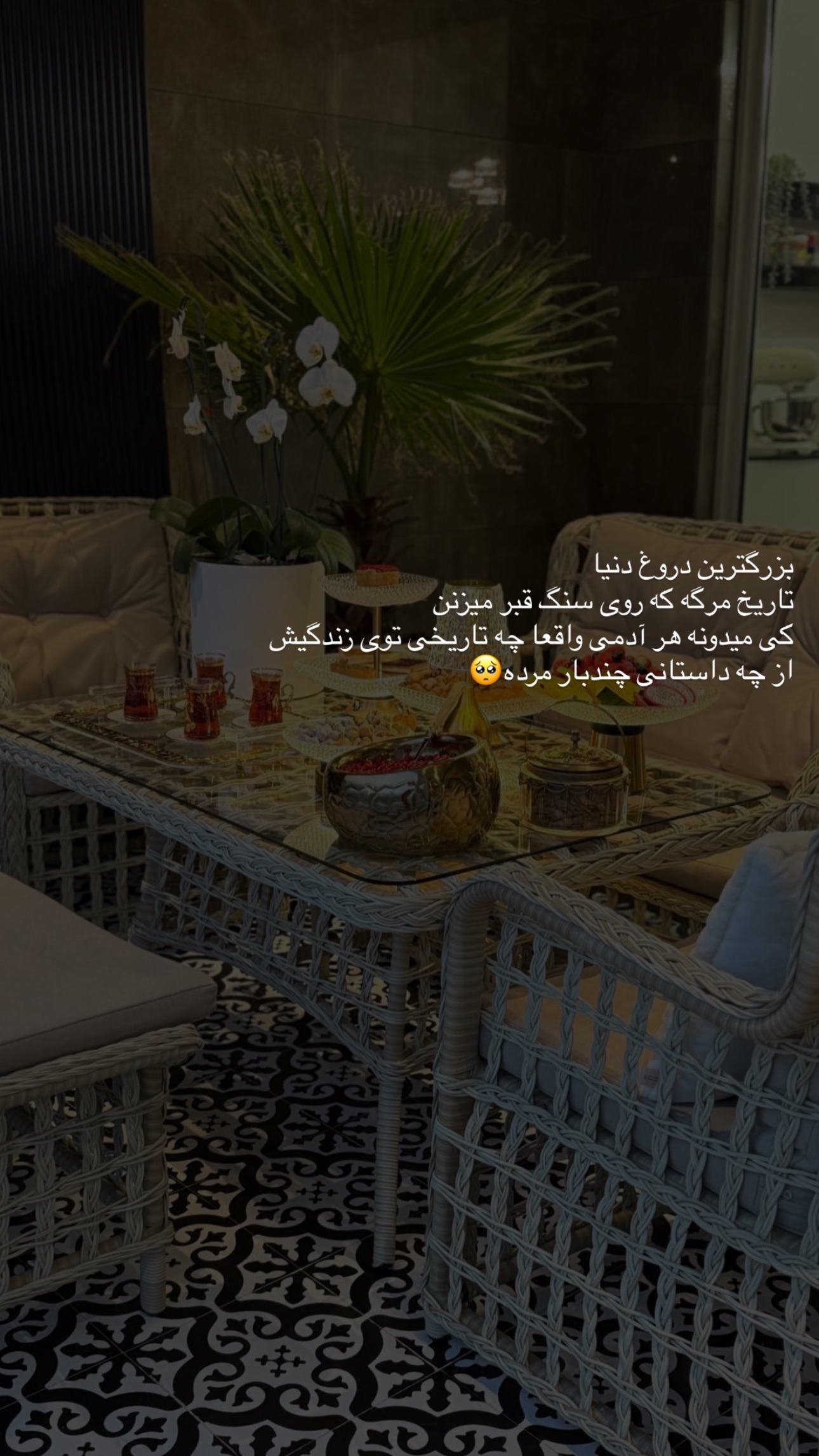  جدید ترین استوری اینستاگرام صبا مرشدی