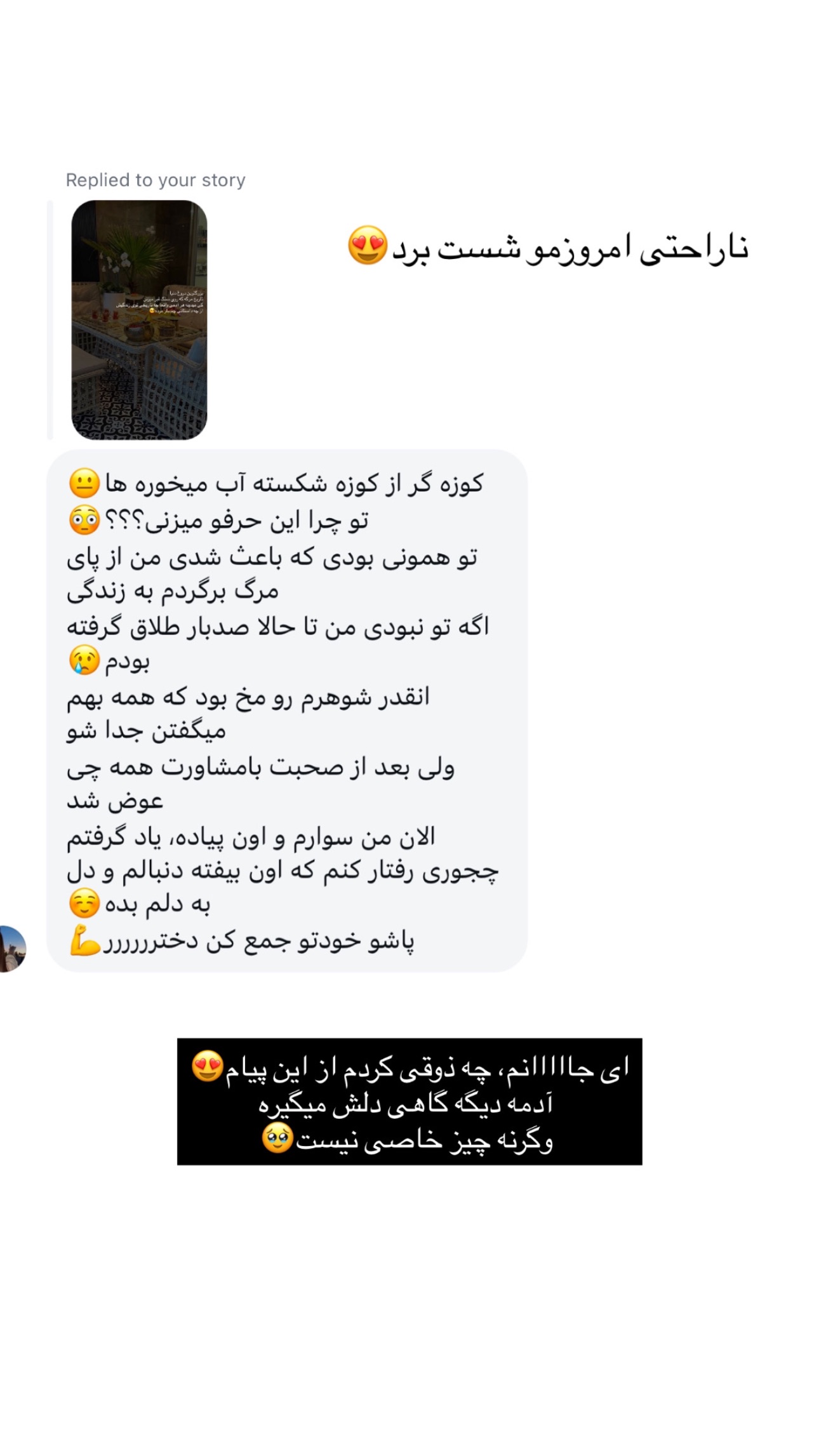  جدید ترین استوری اینستاگرام صبا مرشدی