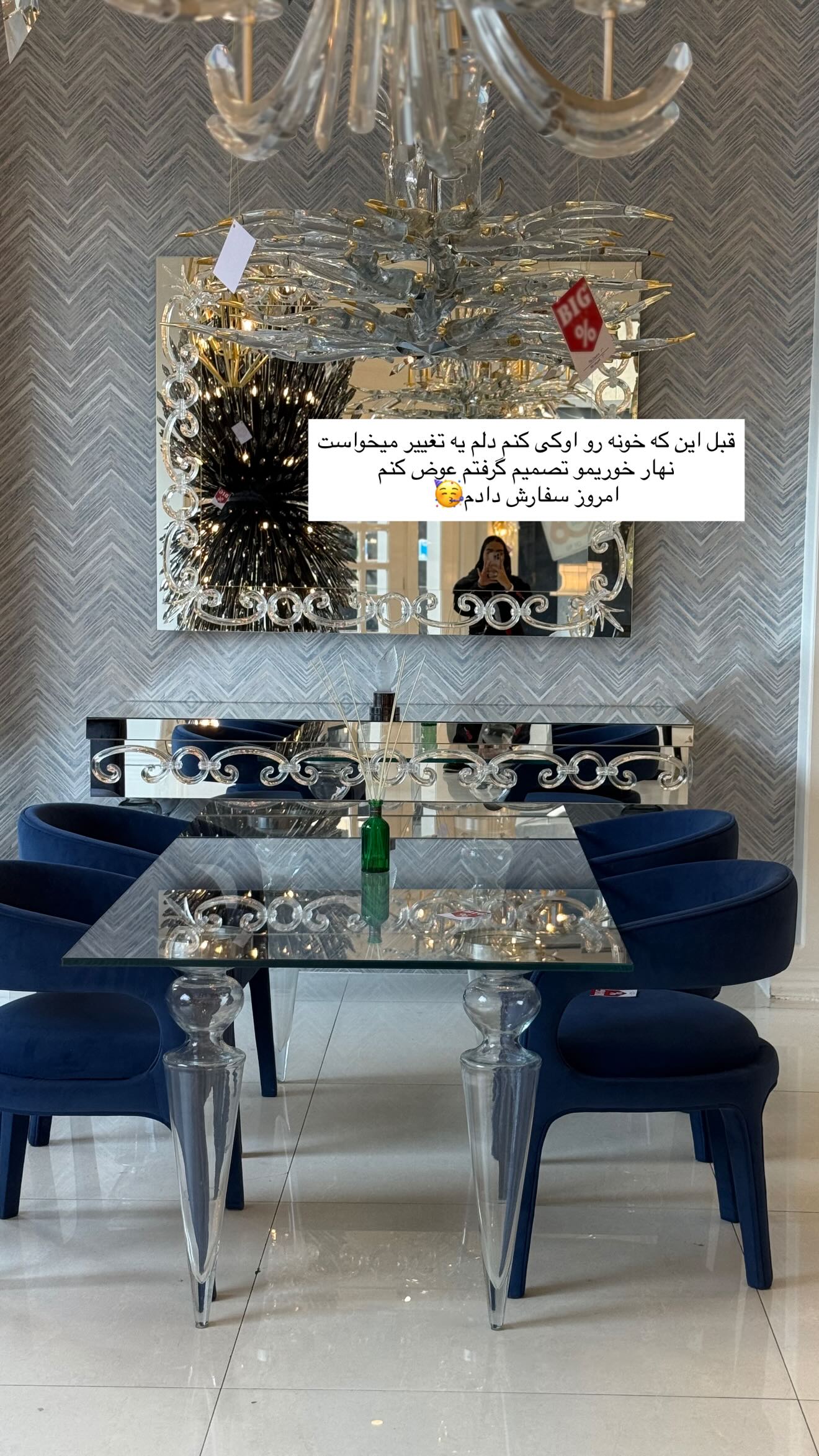  جدید ترین استوری اینستاگرام صبا مرشدی