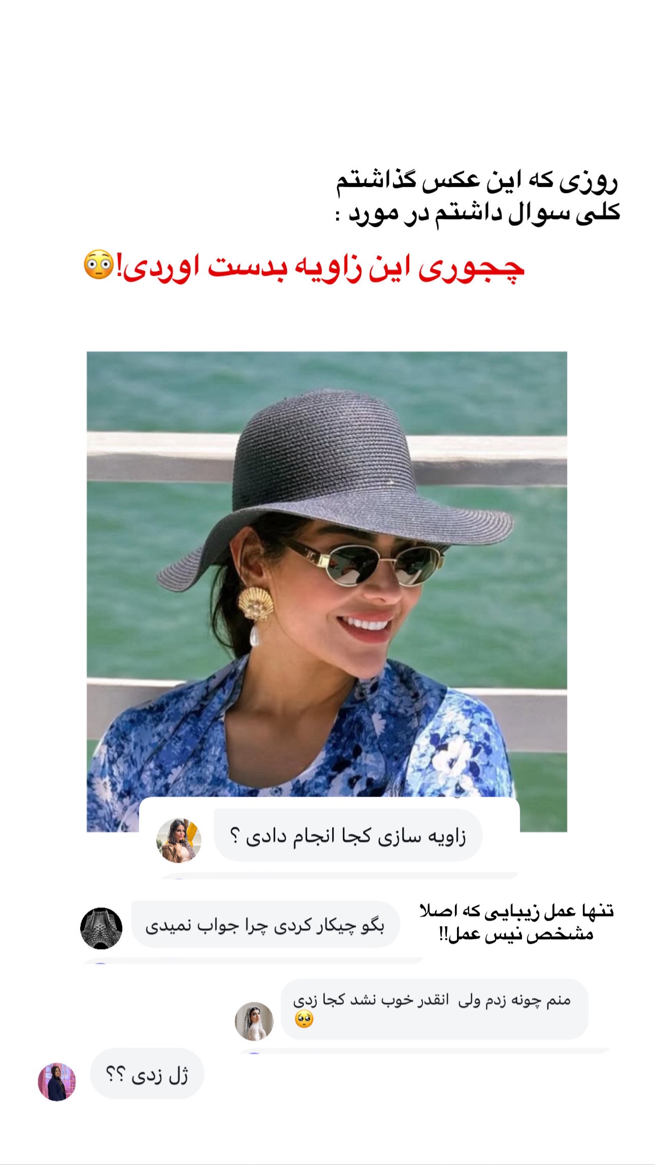  جدید ترین استوری اینستاگرام صبا مرشدی