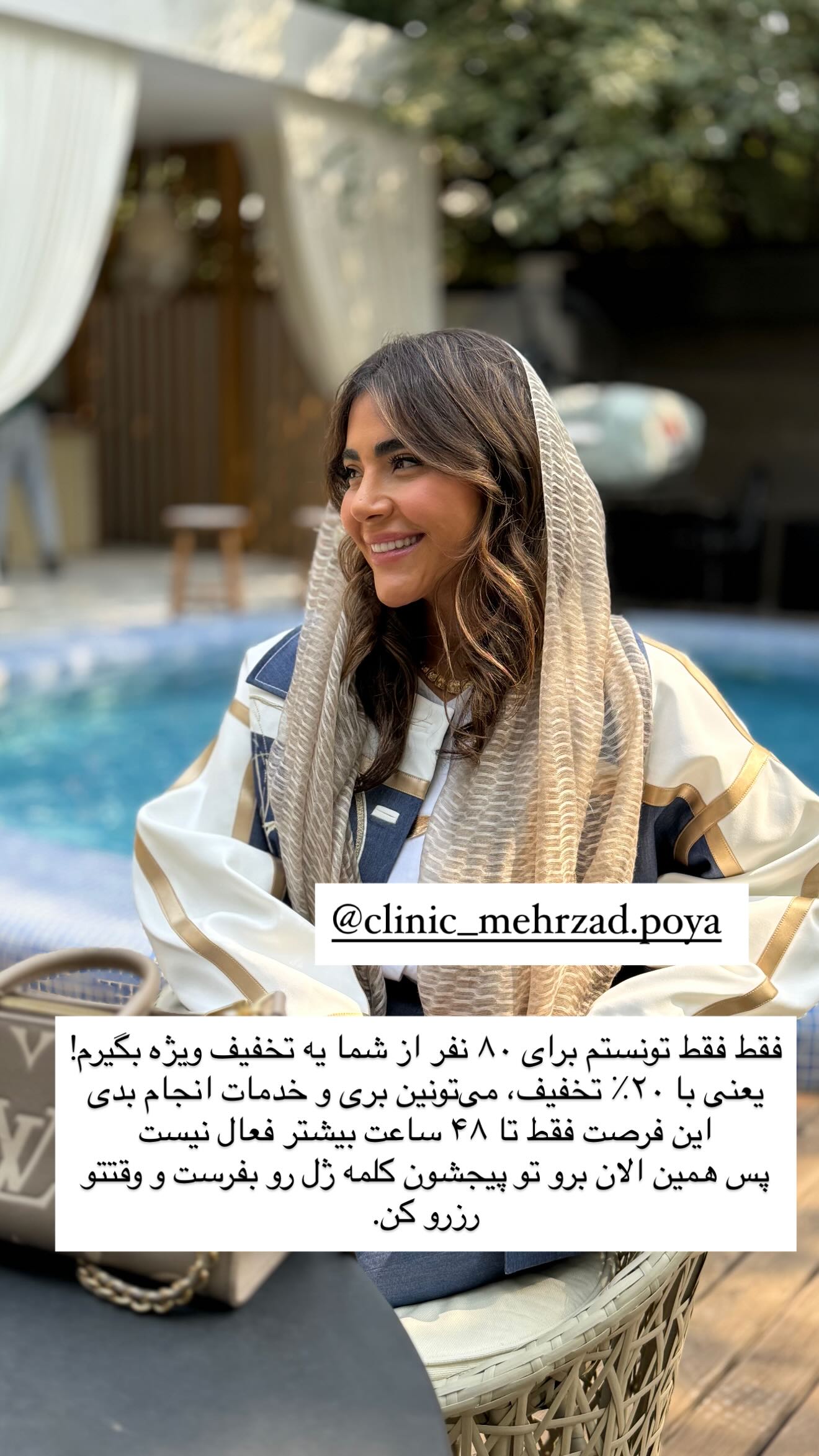  جدید ترین استوری اینستاگرام صبا مرشدی