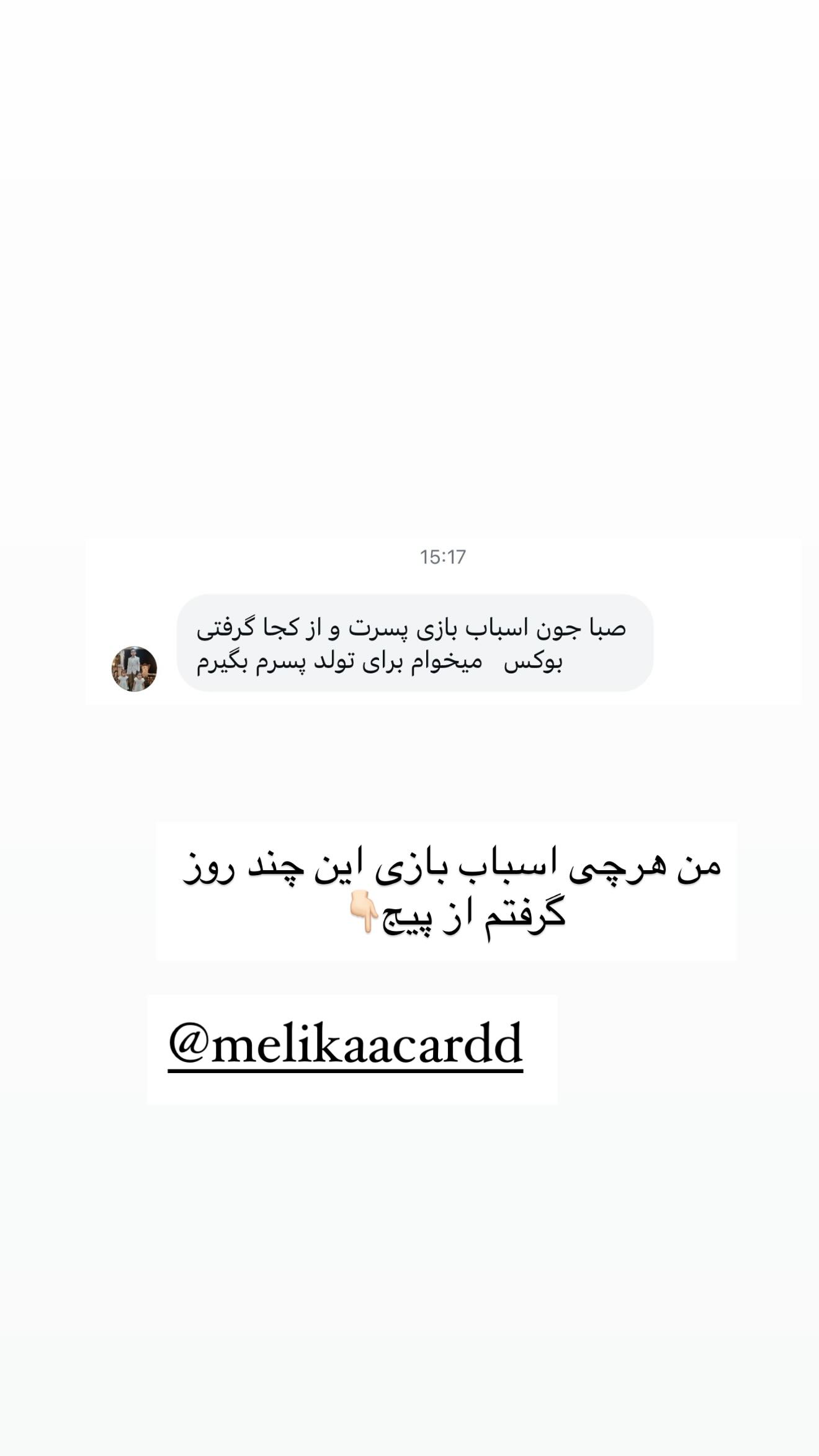  جدید ترین استوری اینستاگرام صبا مرشدی
