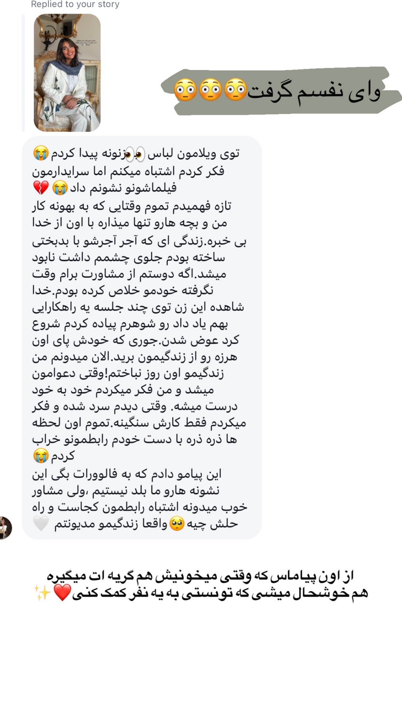  جدید ترین استوری اینستاگرام صبا مرشدی
