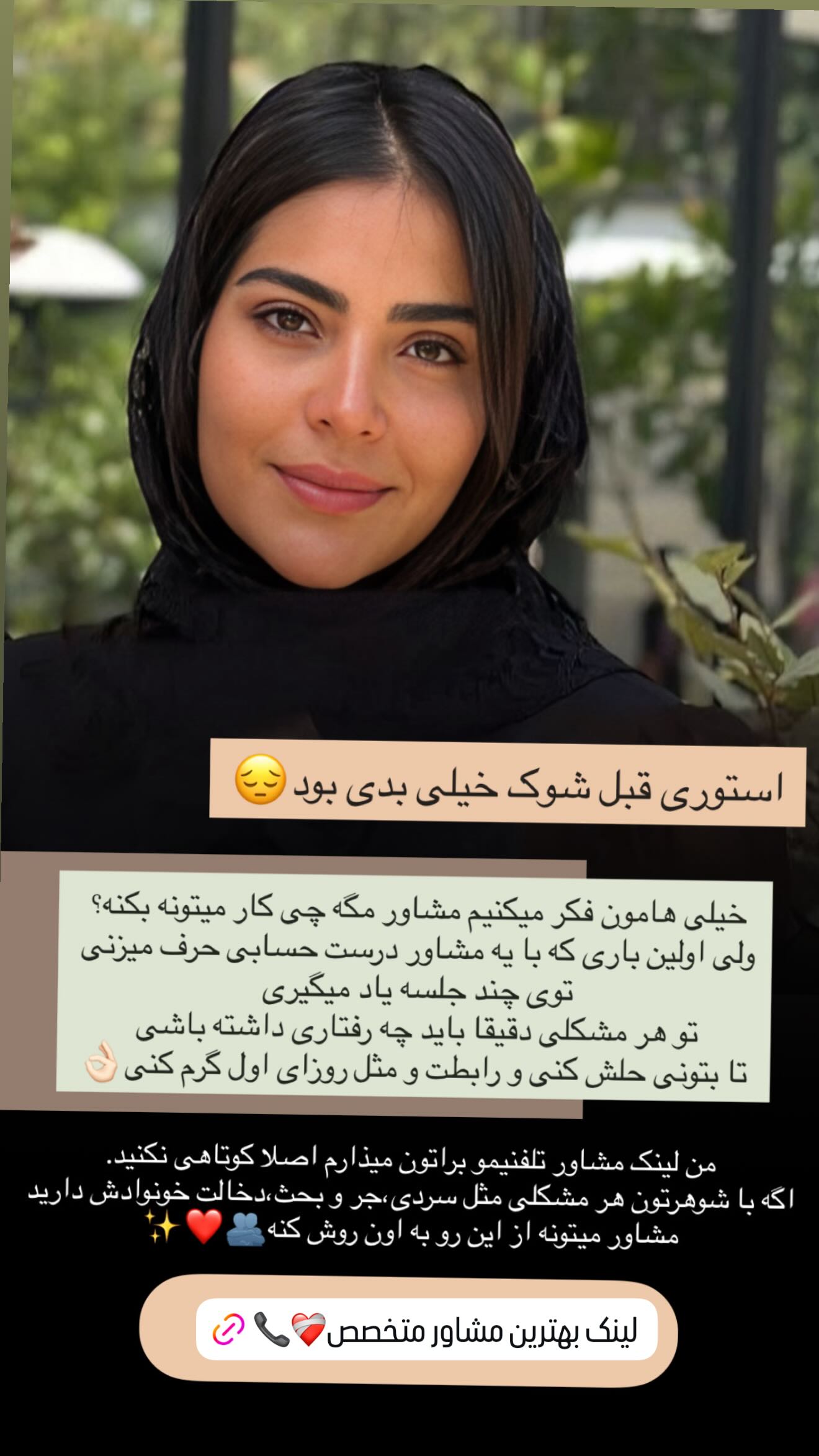  جدید ترین استوری اینستاگرام صبا مرشدی