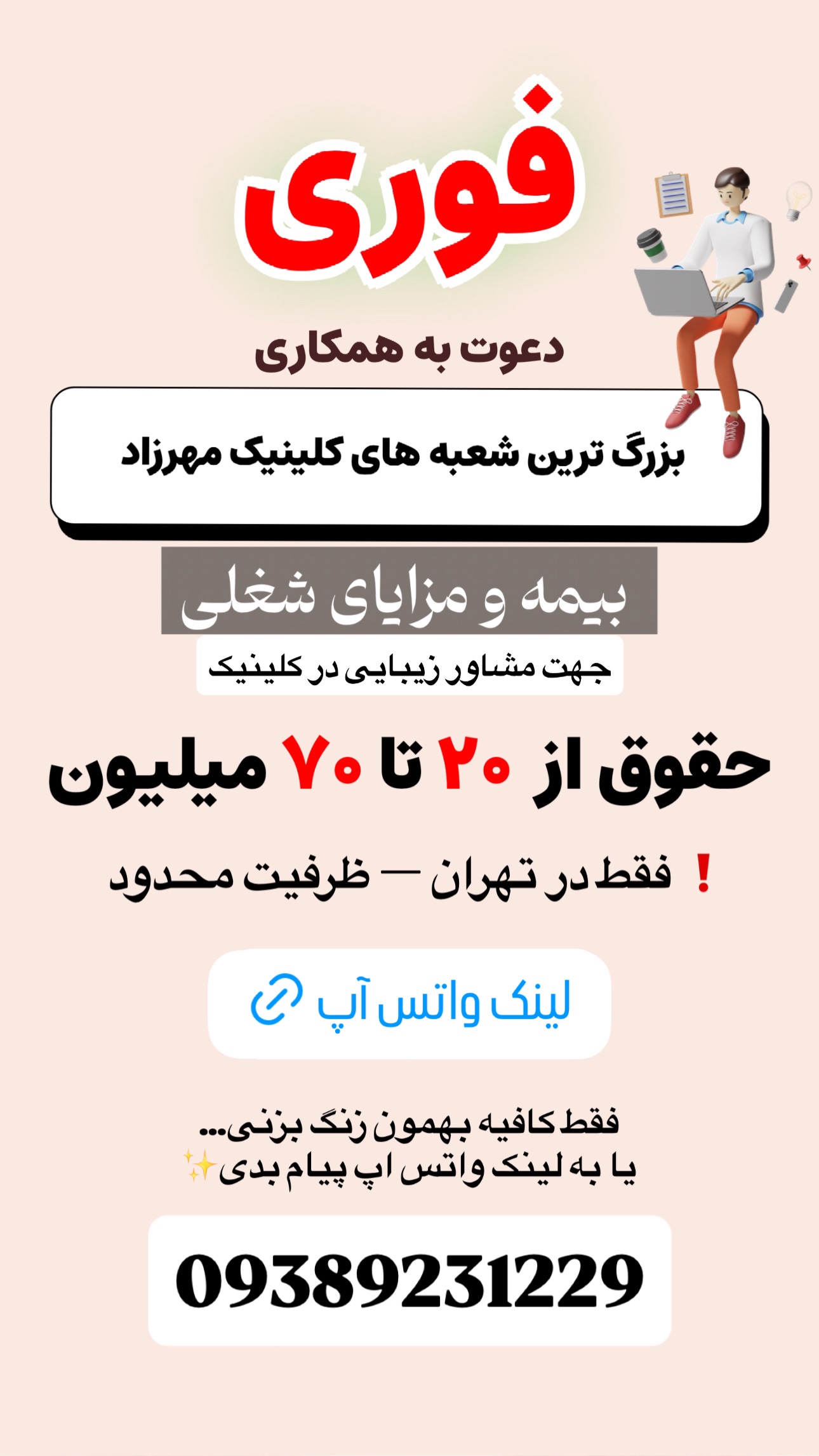  جدید ترین استوری اینستاگرام صبا مرشدی