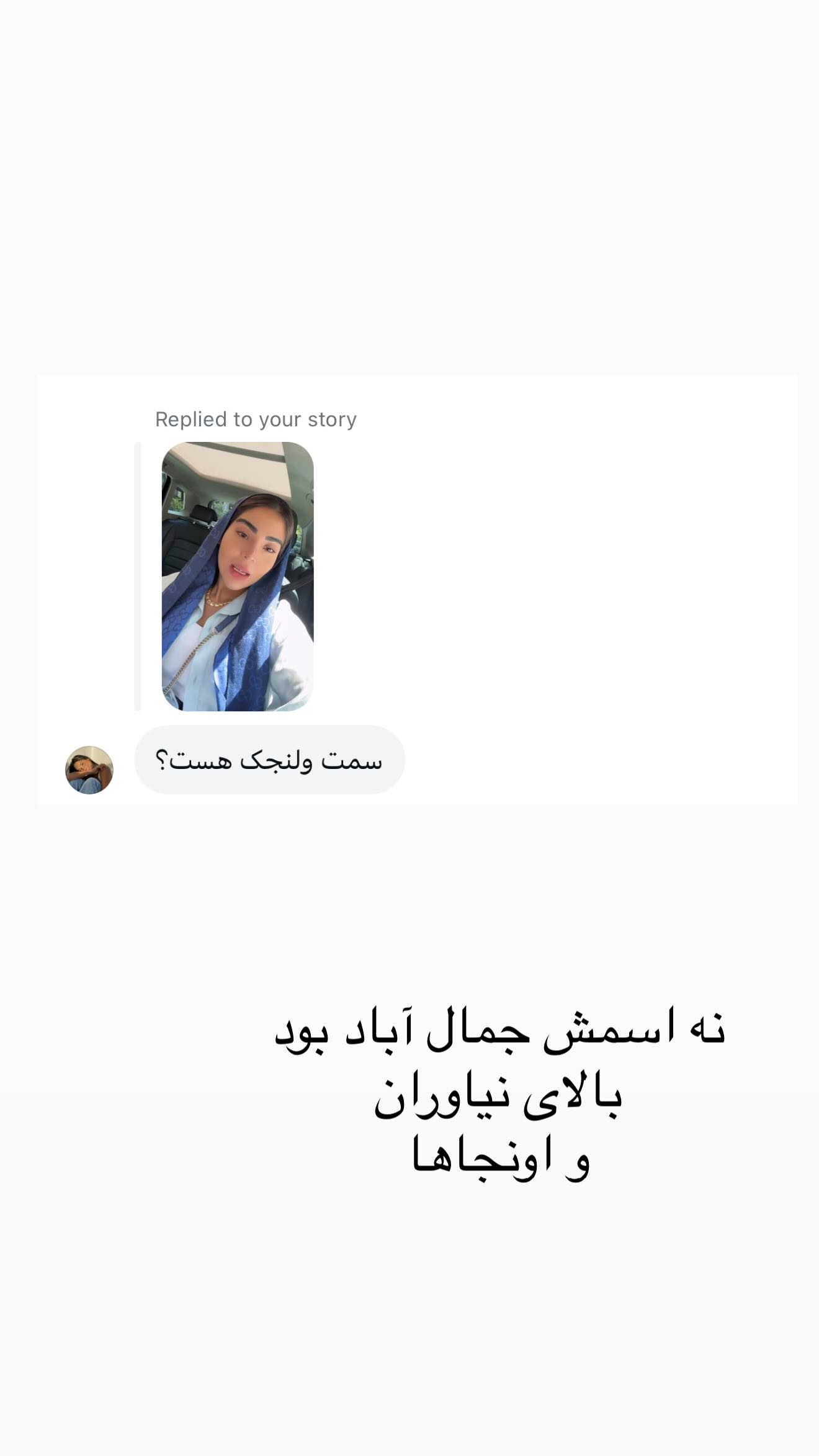  جدید ترین استوری اینستاگرام صبا مرشدی