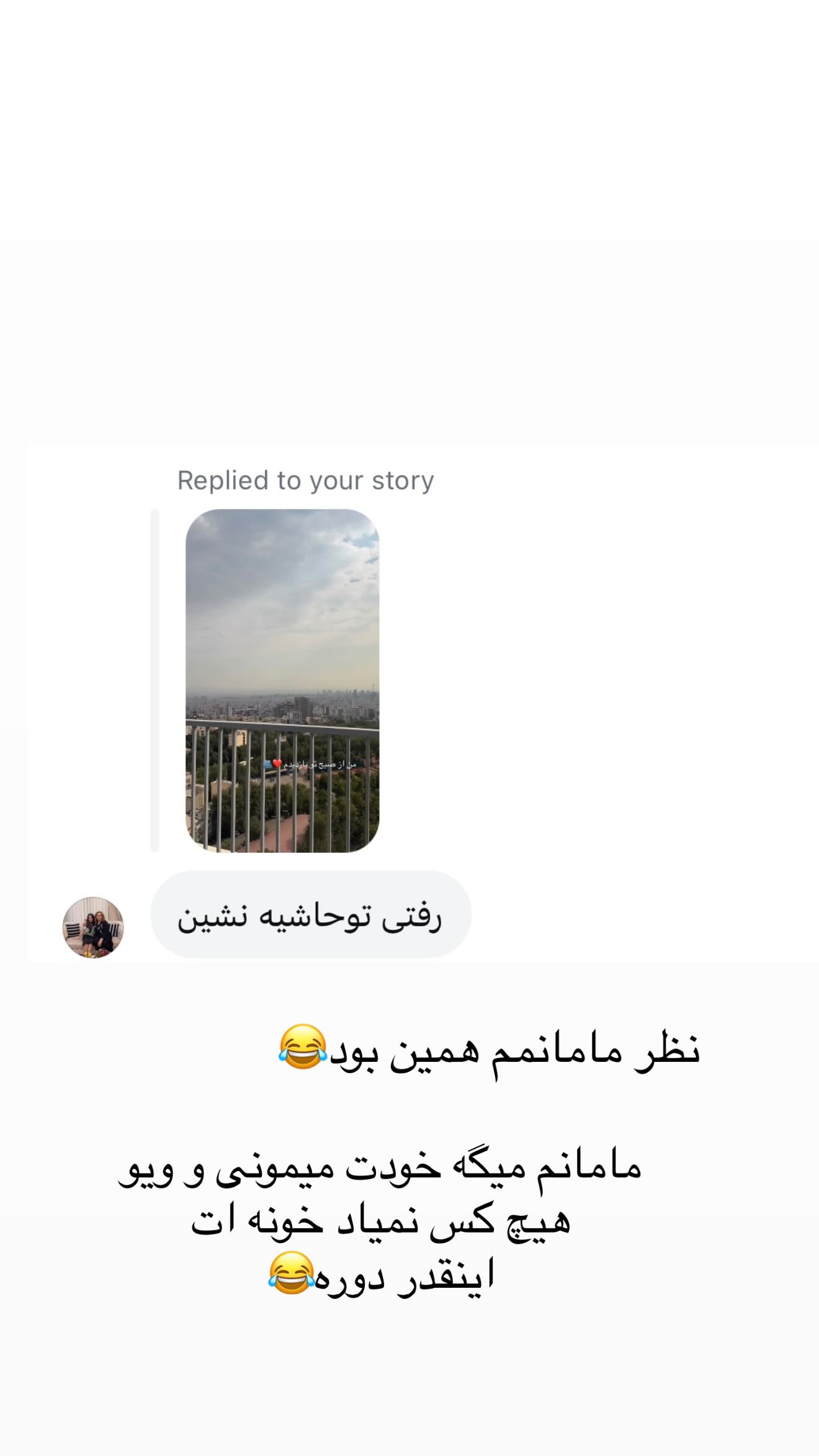  جدید ترین استوری اینستاگرام صبا مرشدی