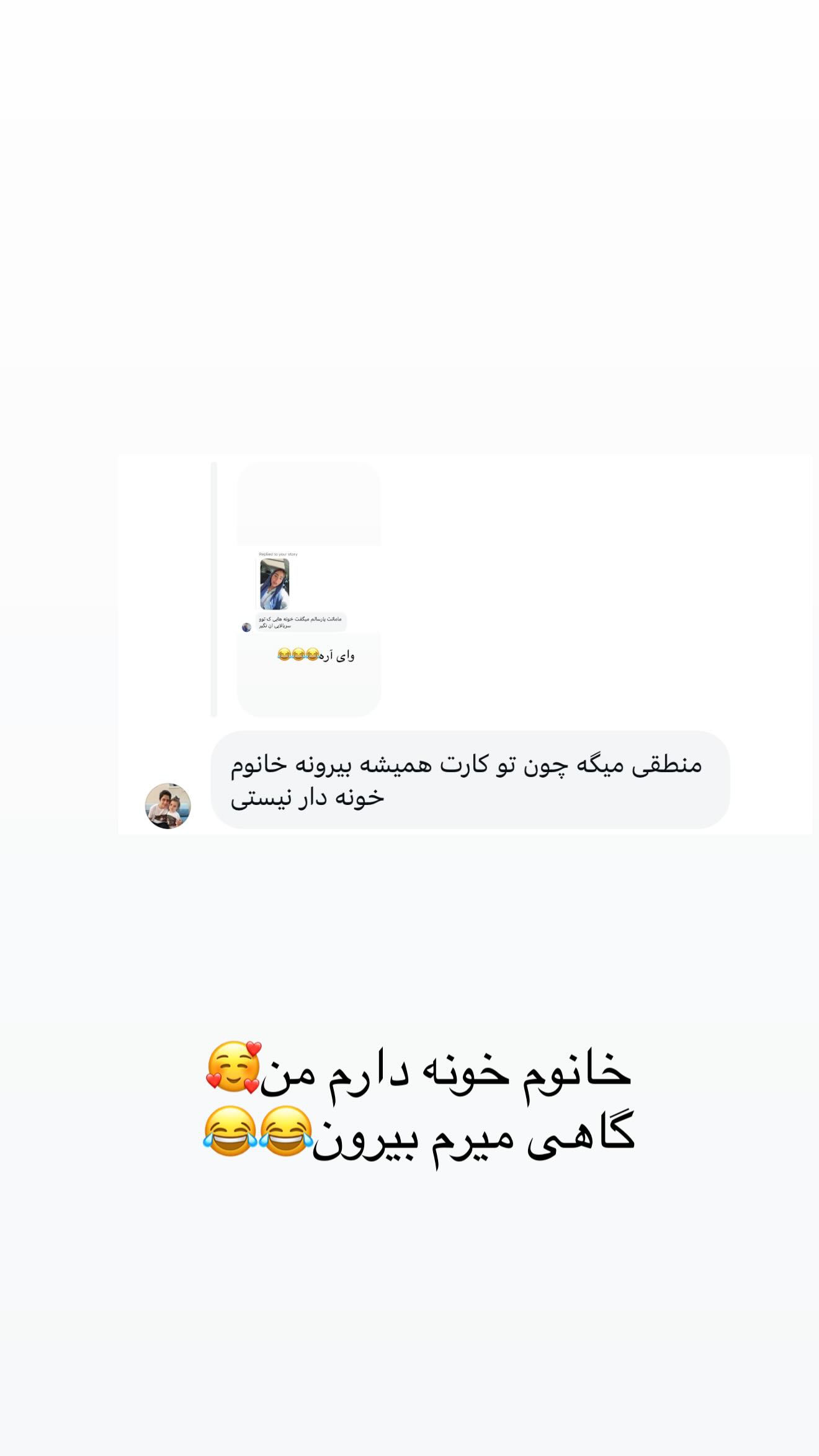  جدید ترین استوری اینستاگرام صبا مرشدی