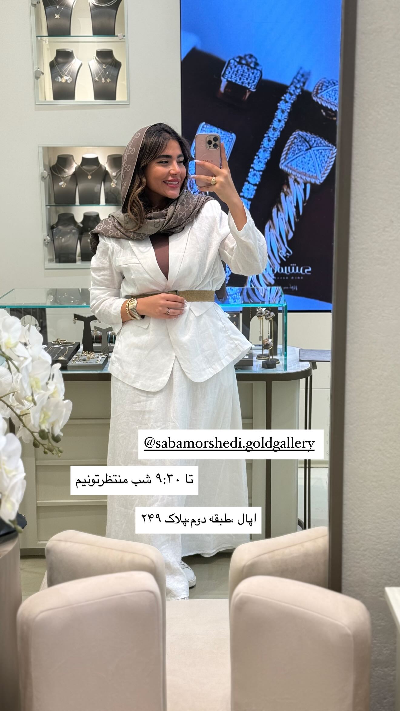  جدید ترین استوری اینستاگرام صبا مرشدی