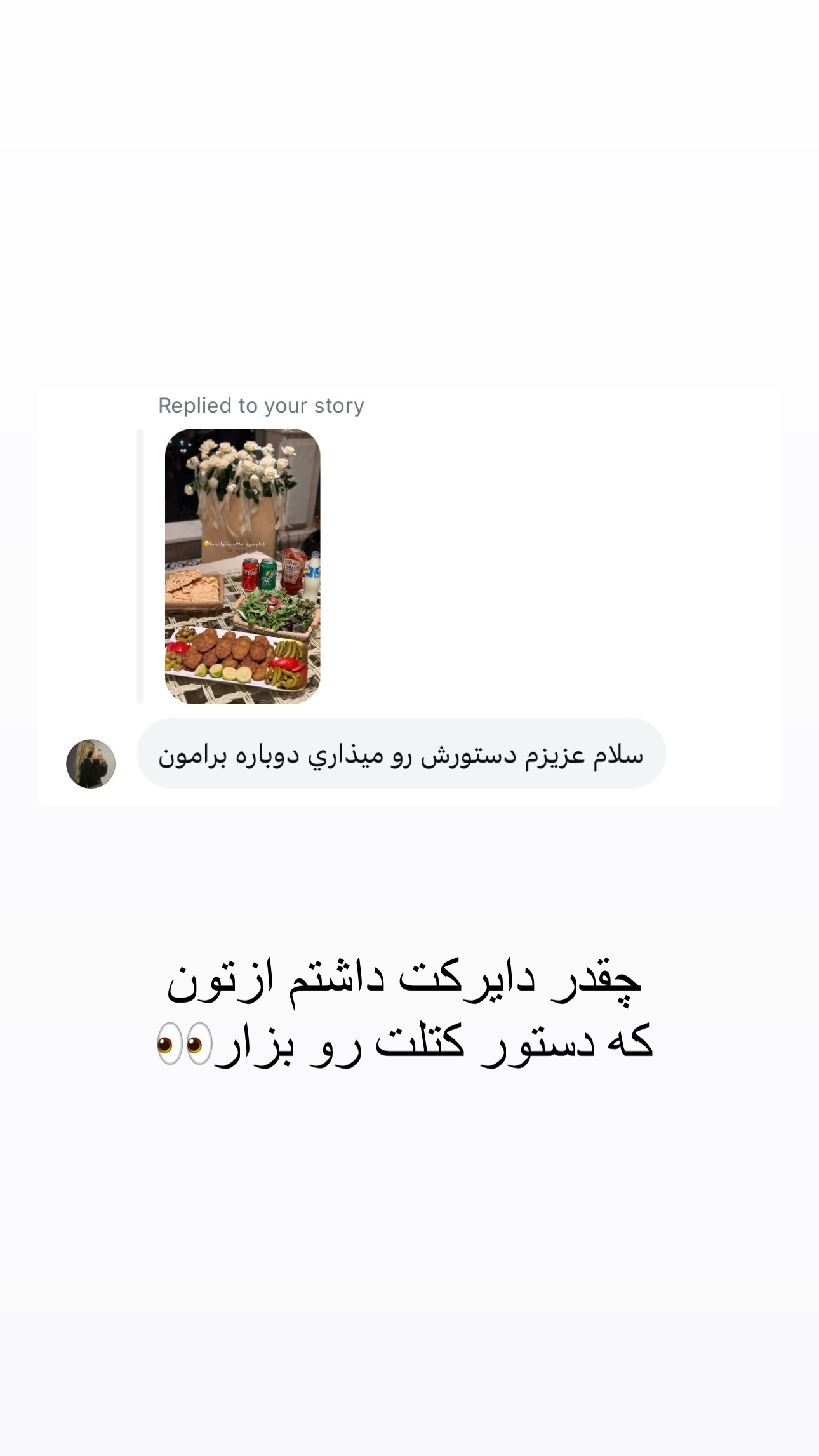  جدید ترین استوری اینستاگرام صبا مرشدی