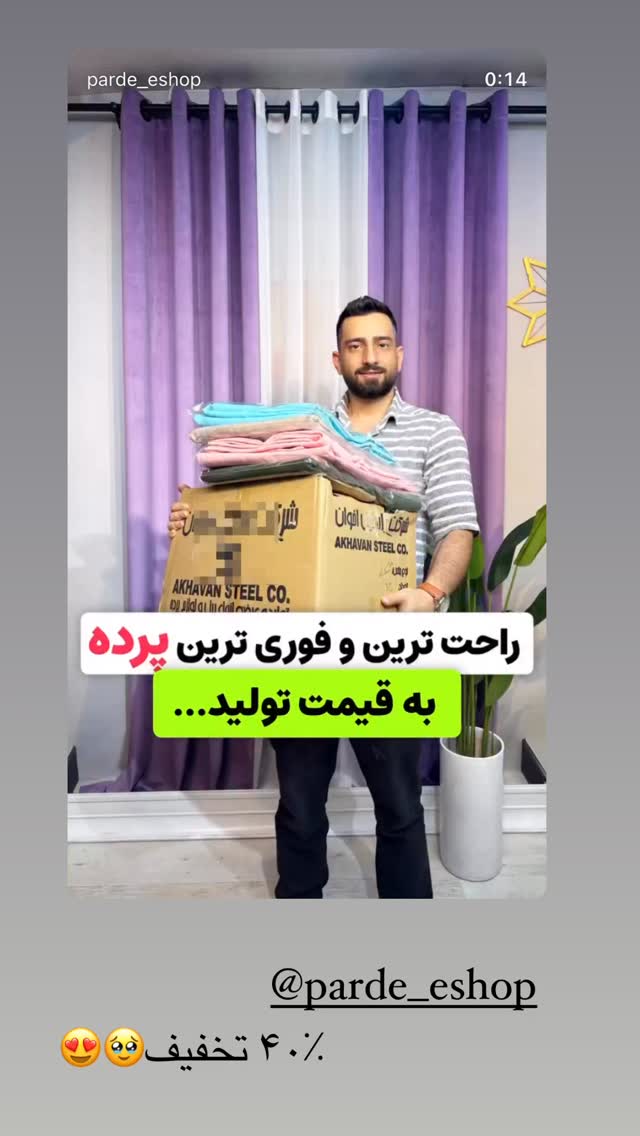  جدید ترین استوری اینستاگرام صبا مرشدی