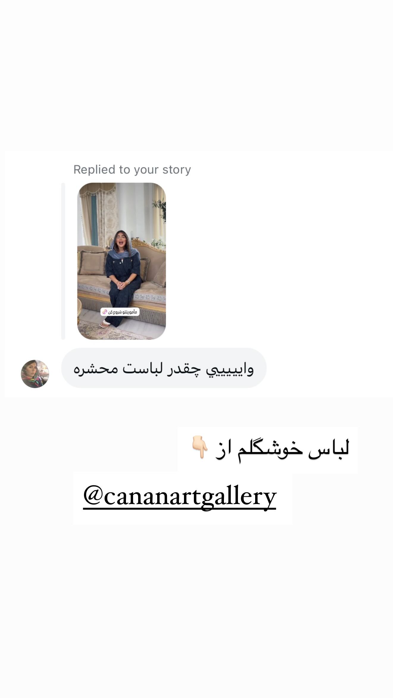  جدید ترین استوری اینستاگرام صبا مرشدی