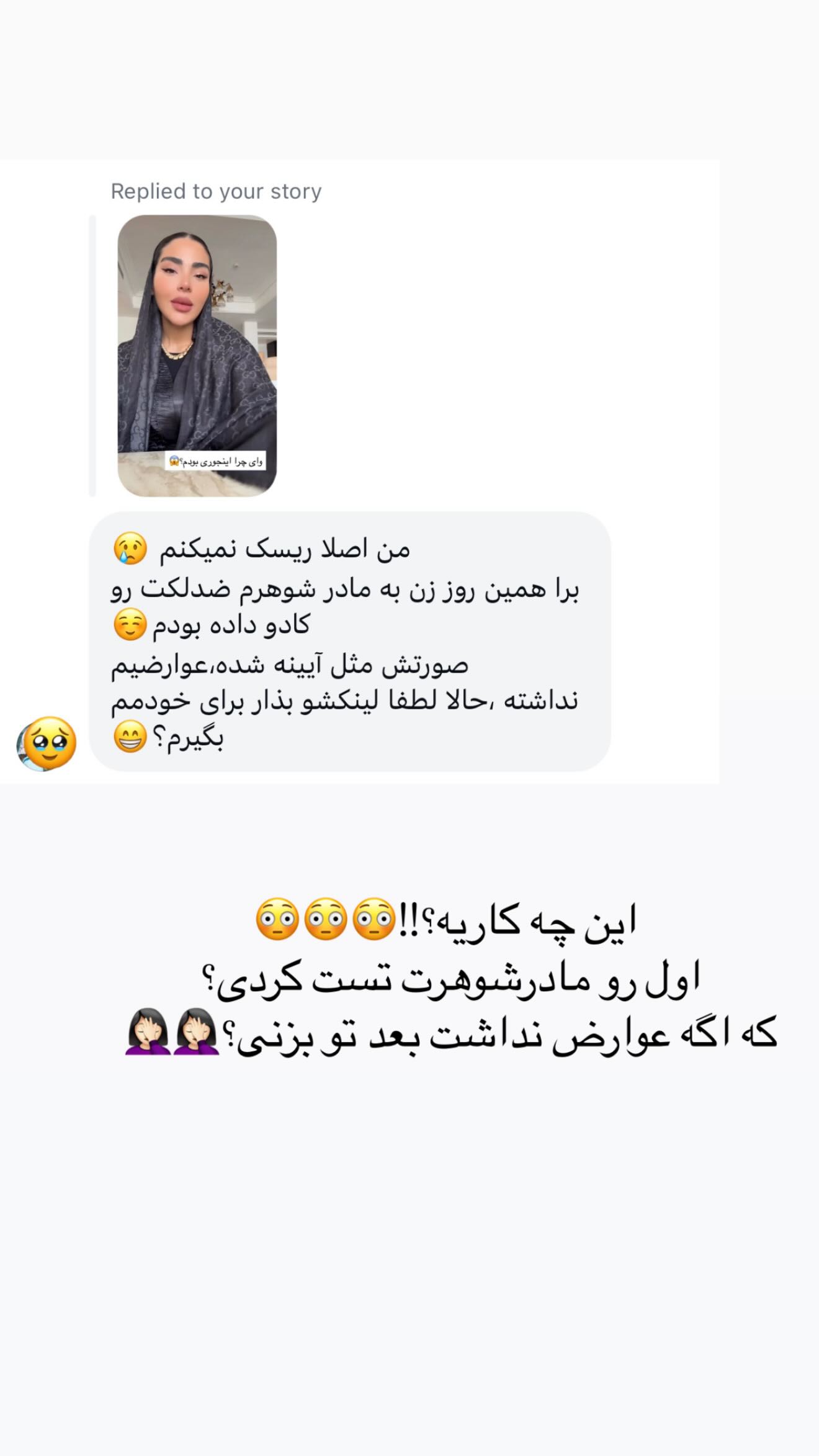  جدید ترین استوری اینستاگرام صبا مرشدی