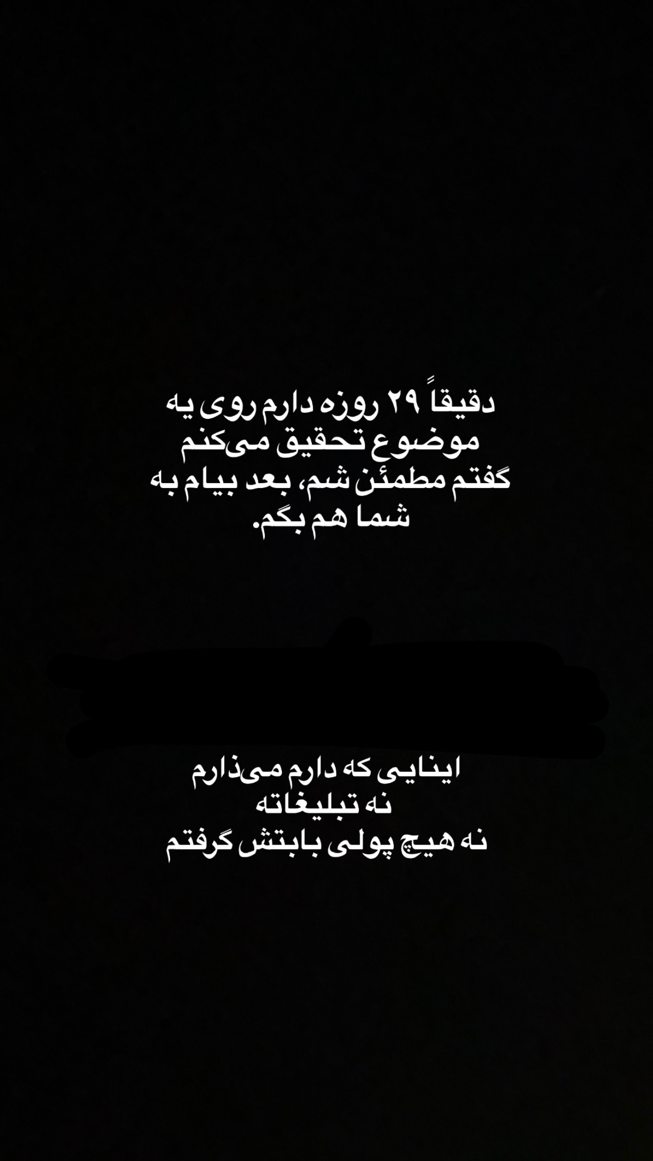  جدید ترین استوری اینستاگرام صبا مرشدی