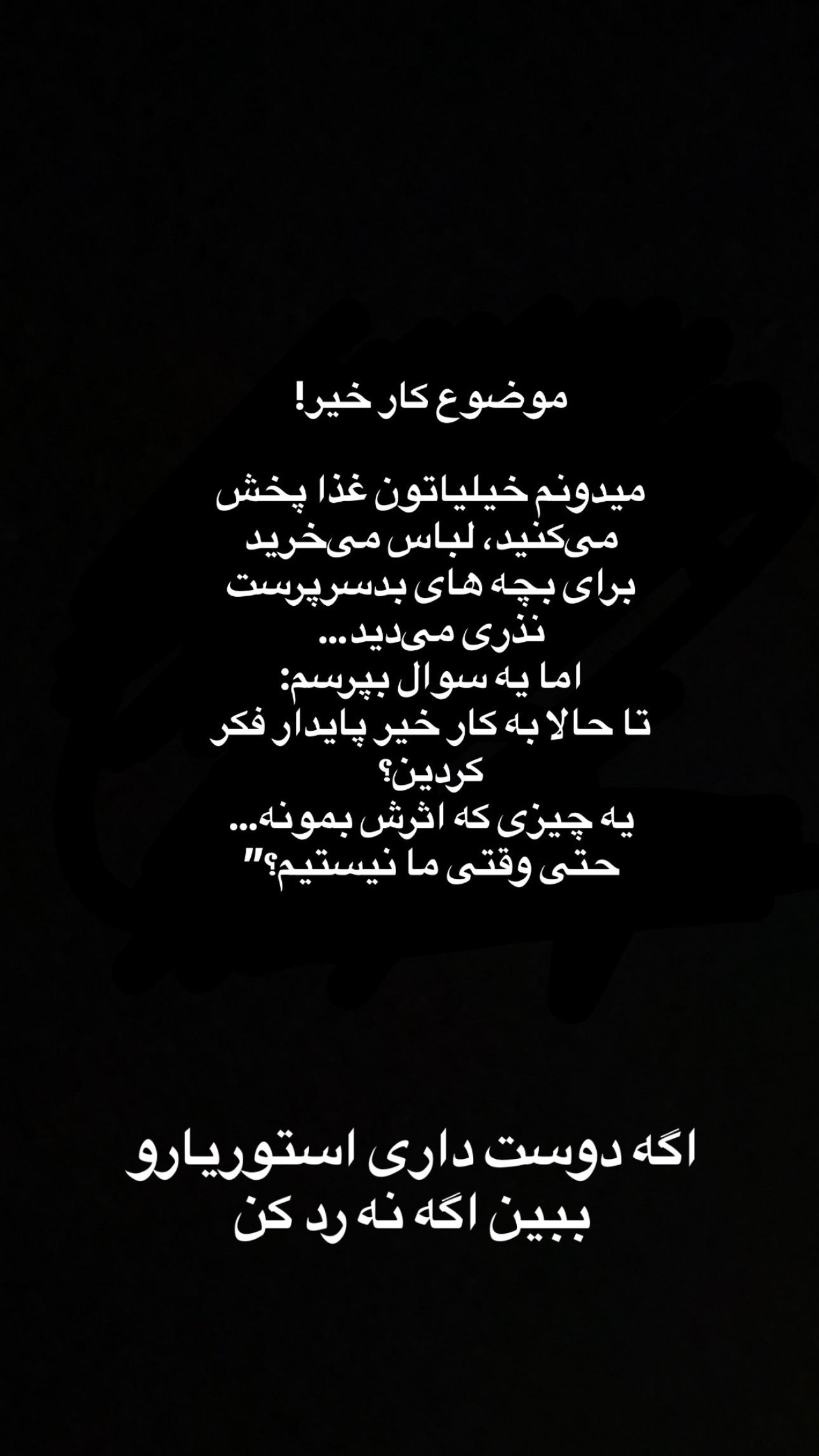  جدید ترین استوری اینستاگرام صبا مرشدی