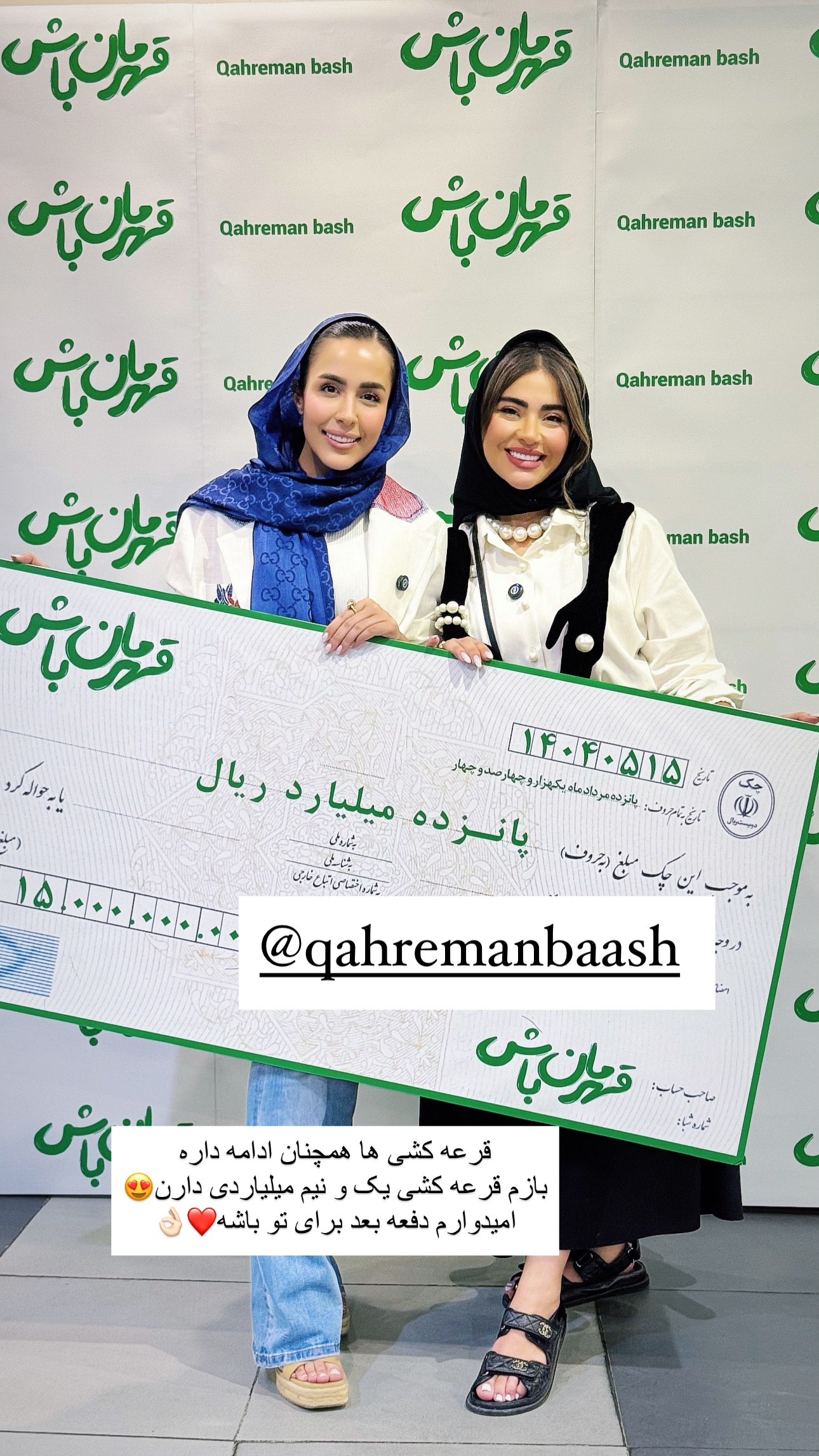  جدید ترین استوری اینستاگرام صبا مرشدی