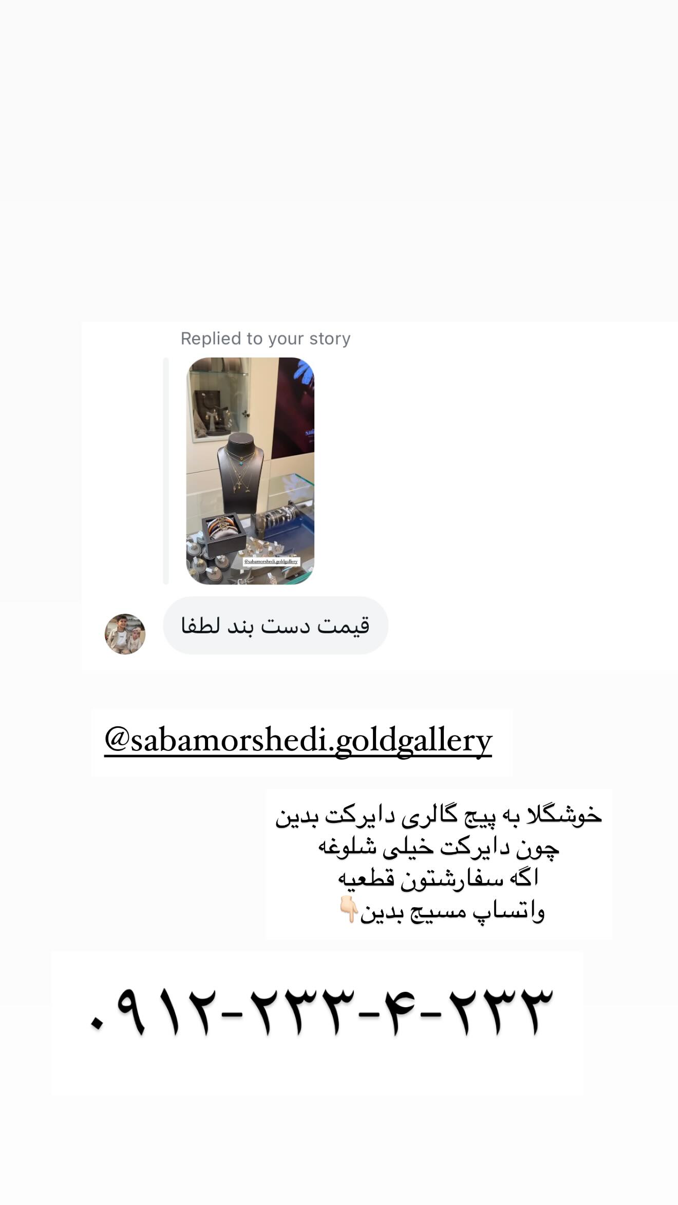  جدید ترین استوری اینستاگرام صبا مرشدی